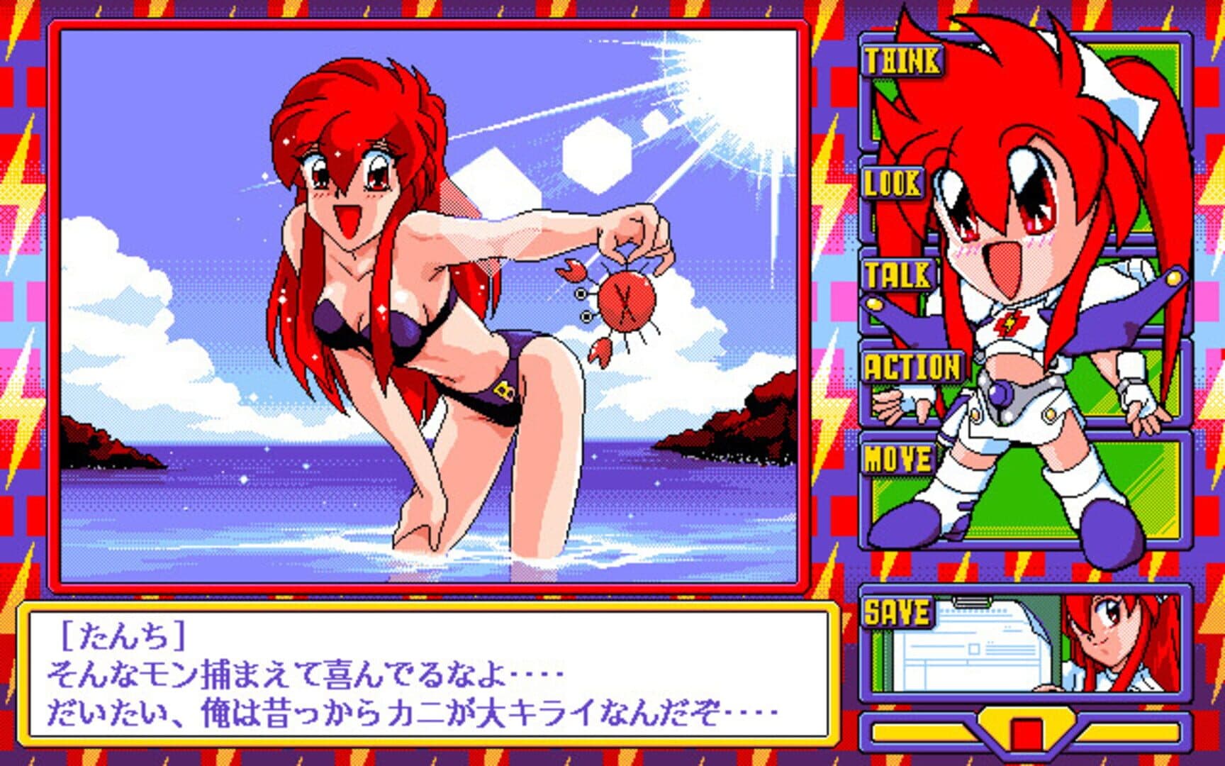 Dengeki Nurse screenshot 3