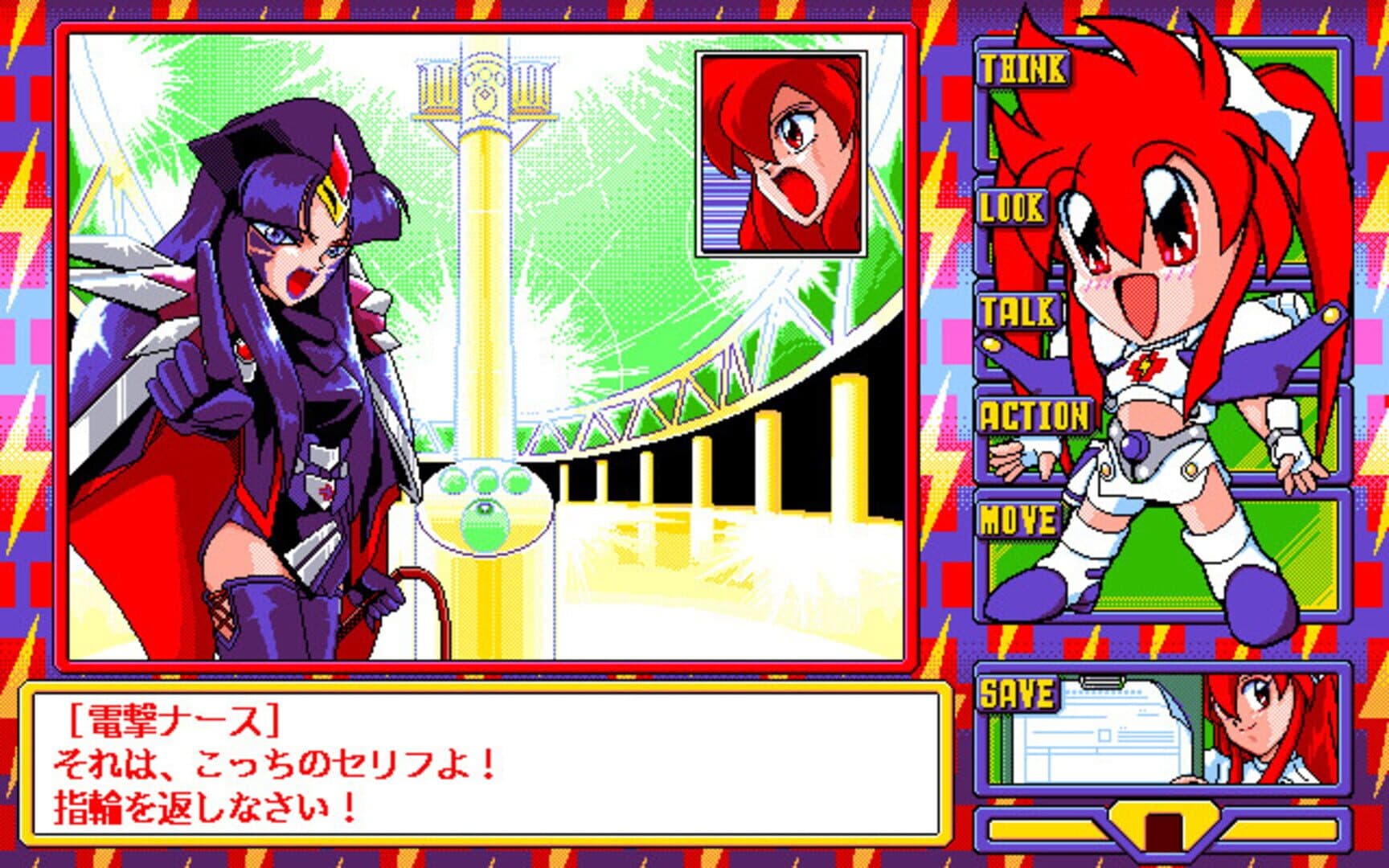 Dengeki Nurse screenshot 4