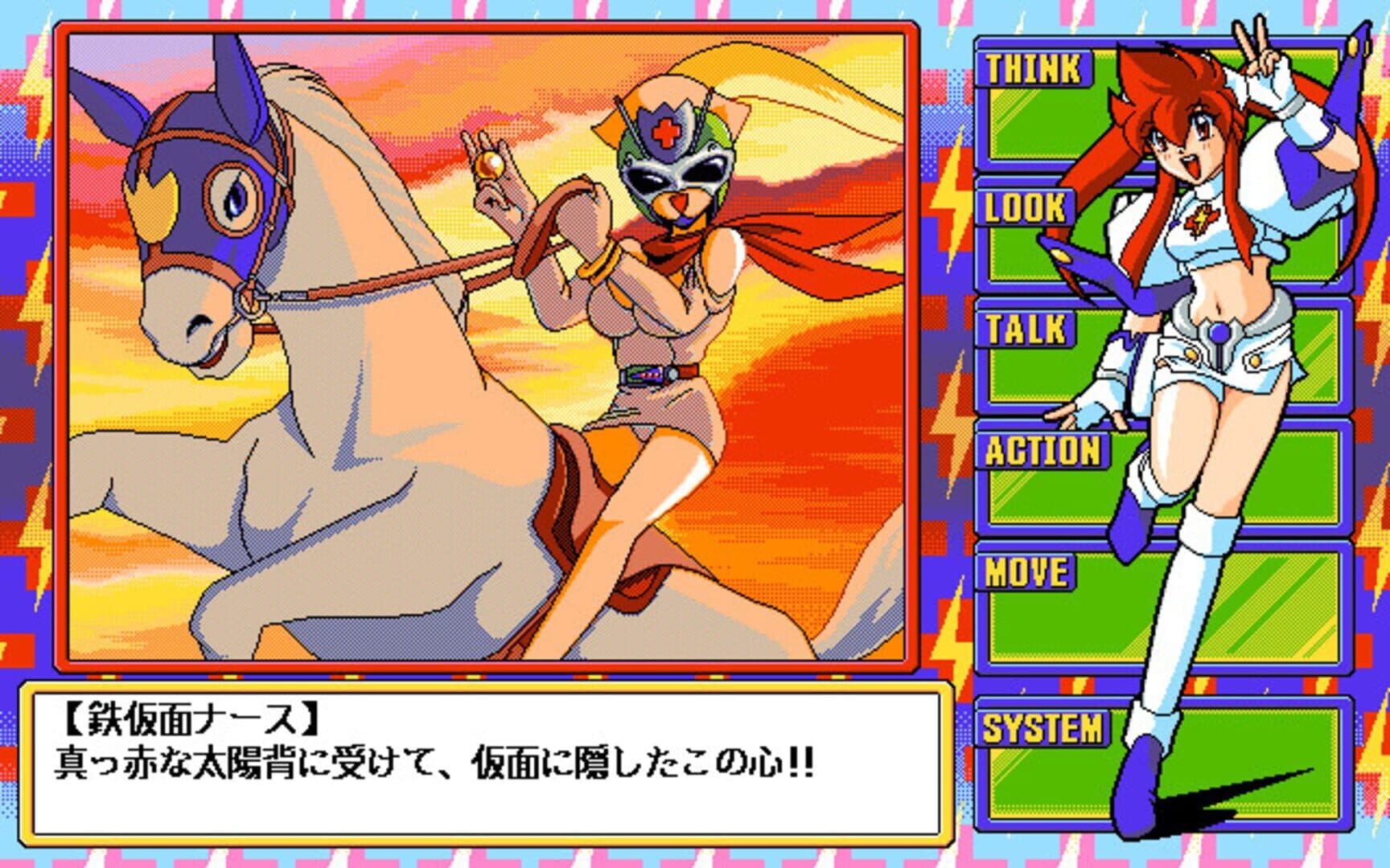 Dengeki Nurse 2: More Sexy screenshot 8