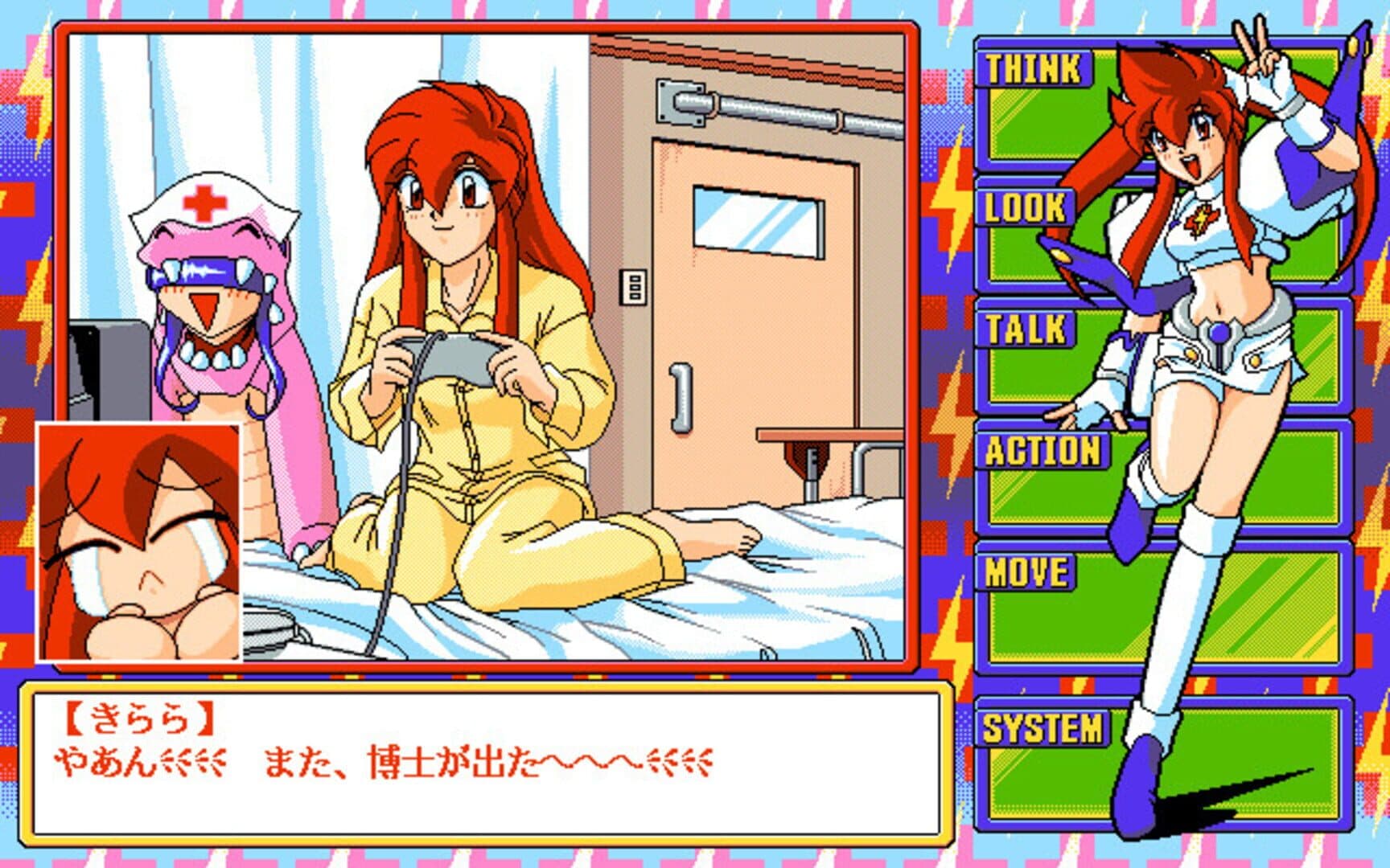 Dengeki Nurse 2: More Sexy screenshot 1