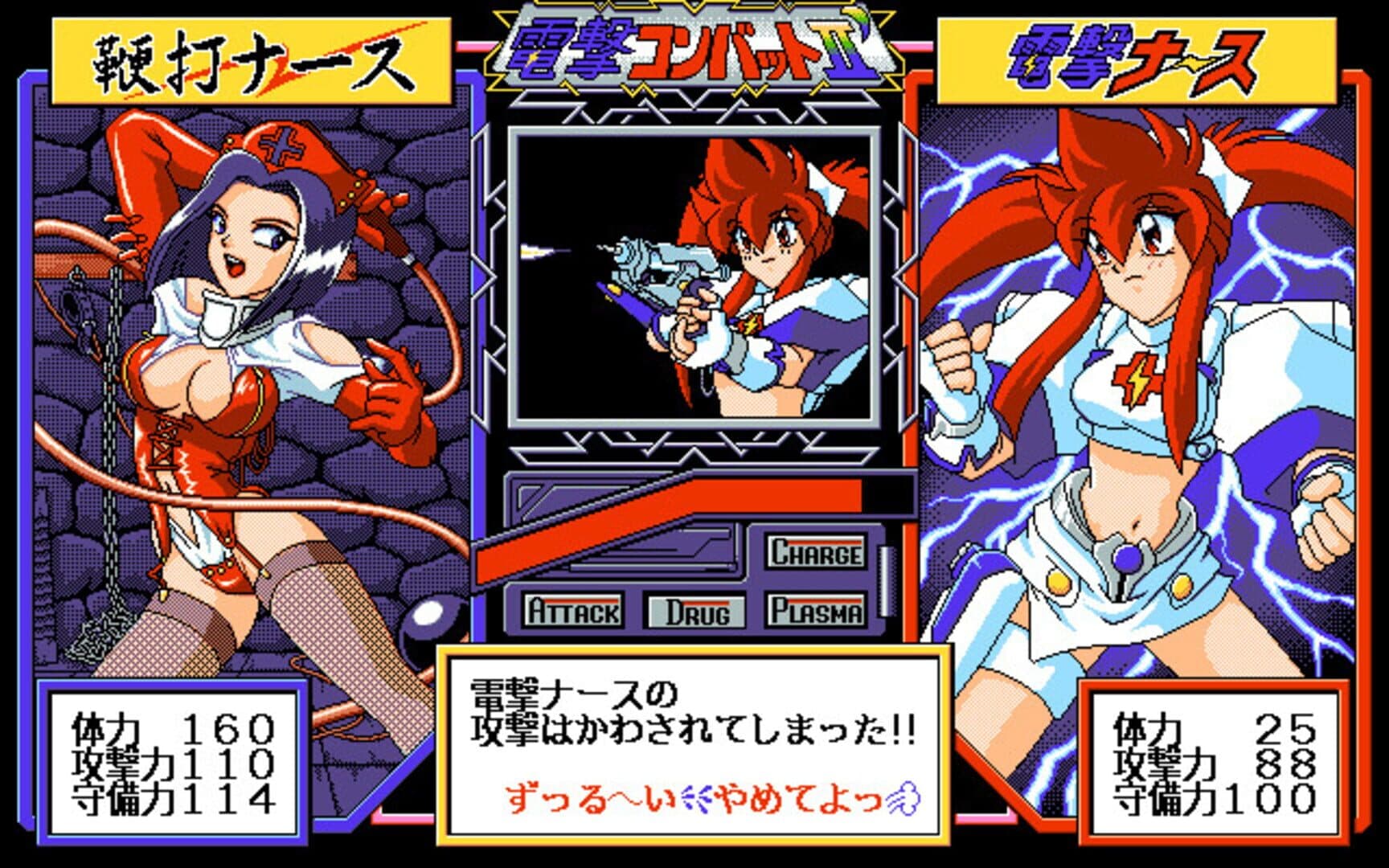 Dengeki Nurse 2: More Sexy screenshot 6