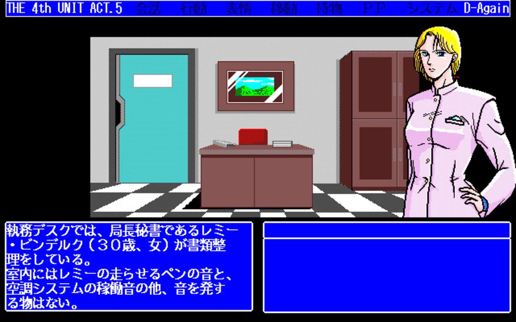 The 4th Unit 5 - D-Again screenshot 6
