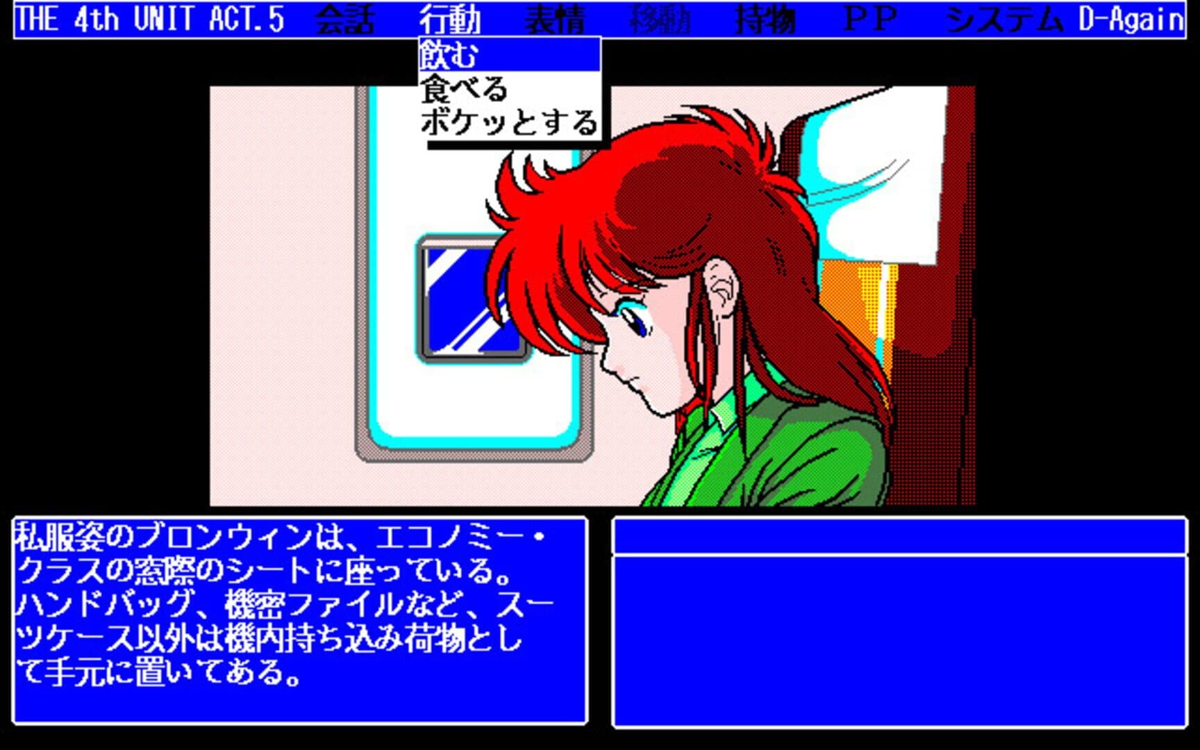 The 4th Unit 5 - D-Again screenshot 7