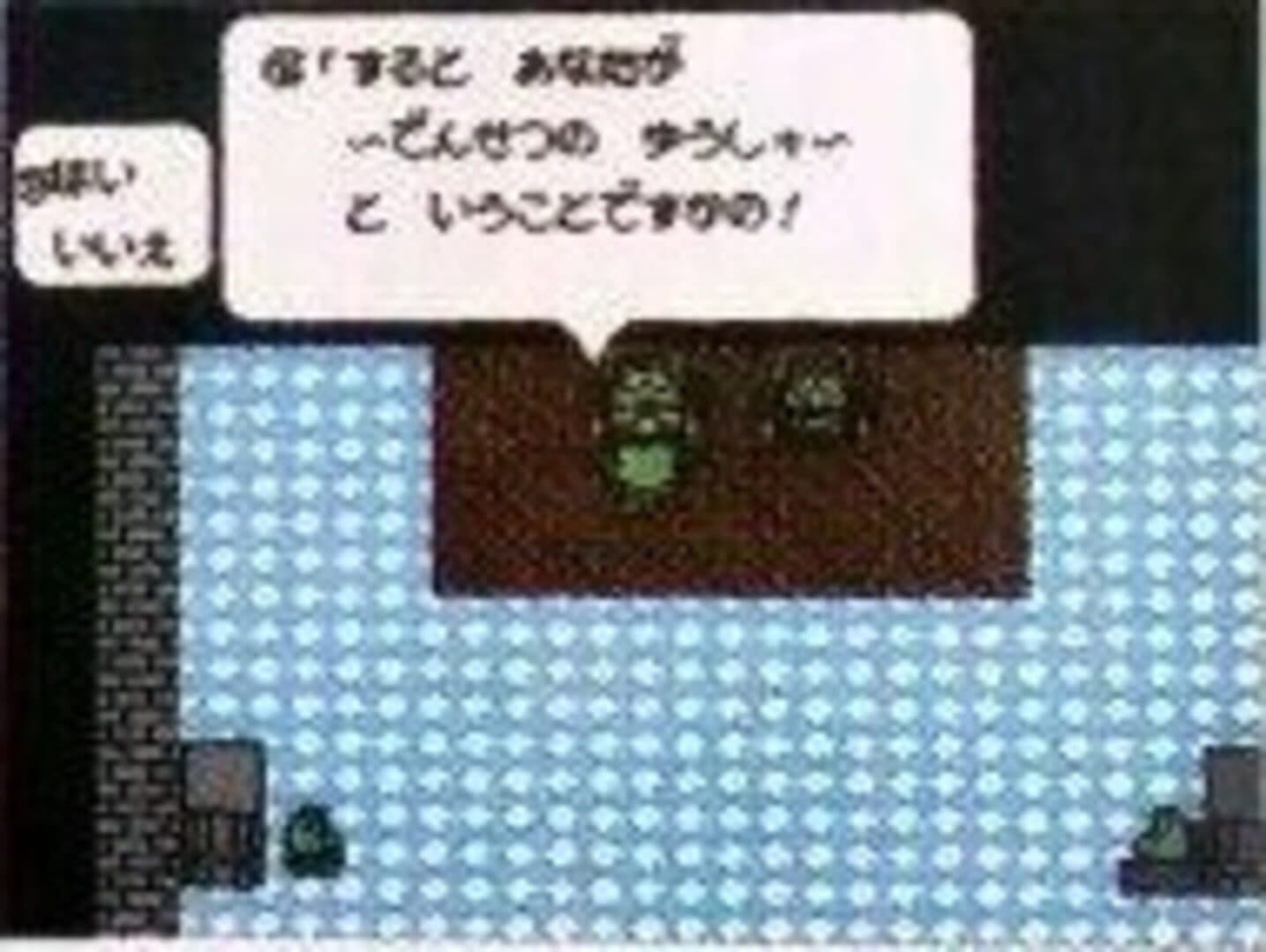 Kero Kero Keroppi no Mahou no Kuni Densetsu screenshot 2