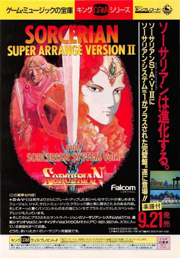 Sorcerian Additional Scenario Vol. 1 screenshot 1