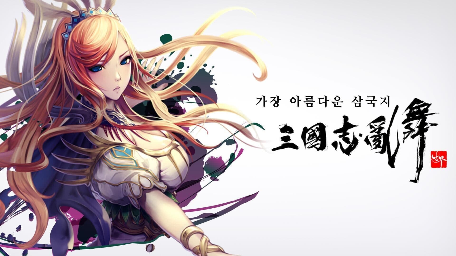Ranbu: Sangokushi Rumble screenshot 1