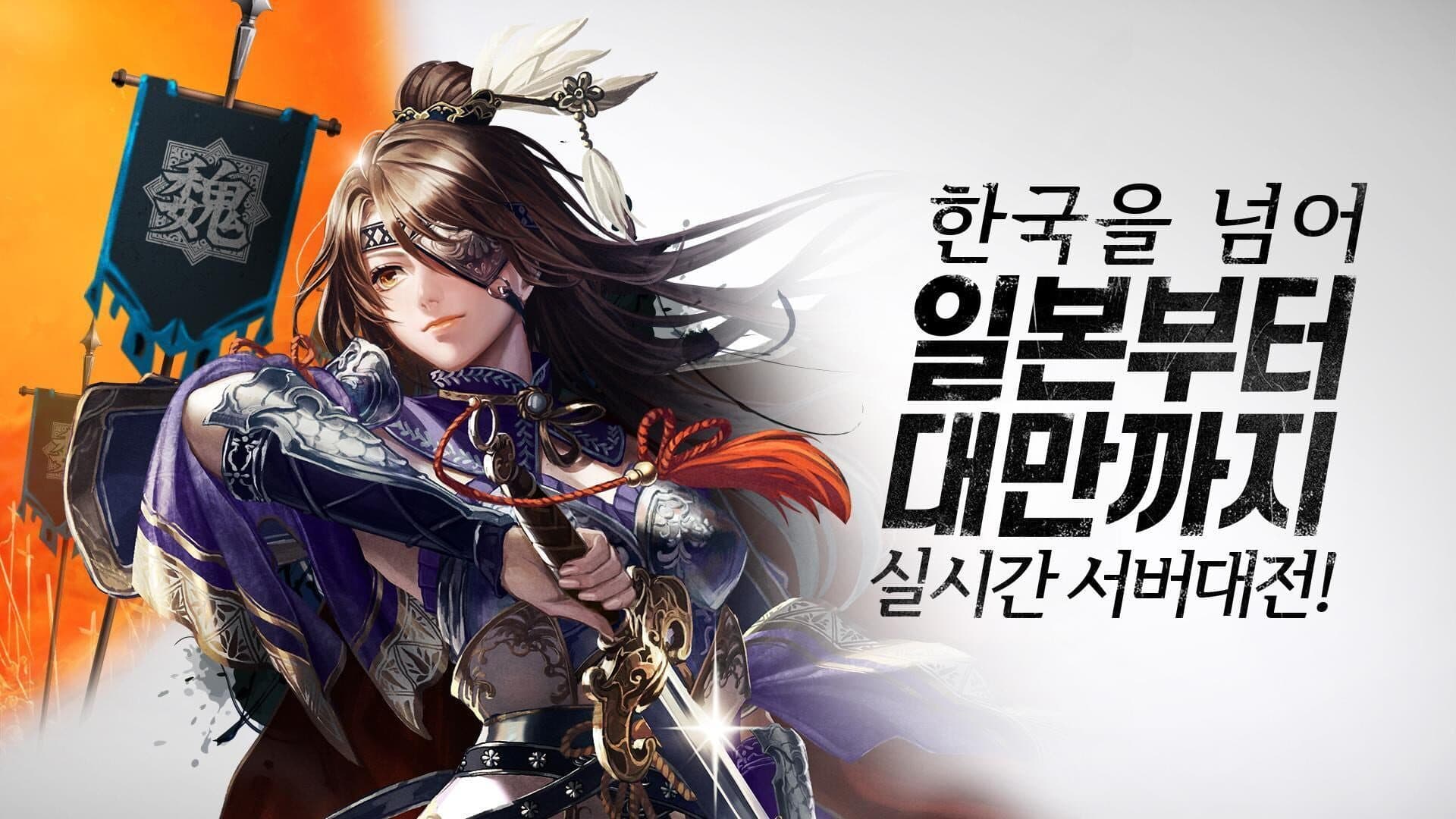 Ranbu: Sangokushi Rumble screenshot 4