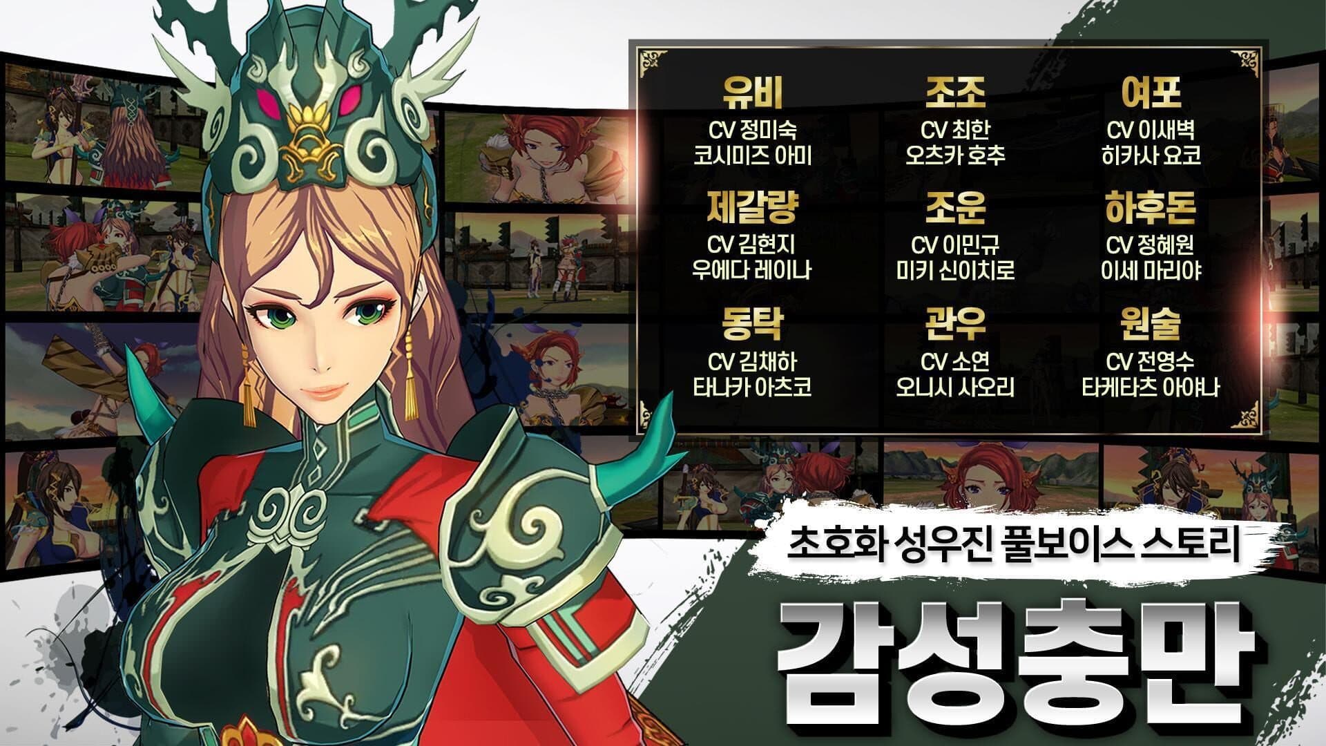 Ranbu: Sangokushi Rumble screenshot 6