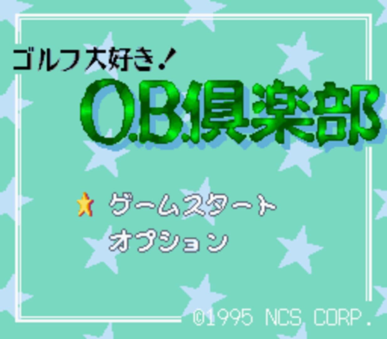 Golf Daisuki! O.B. Club screenshot 1