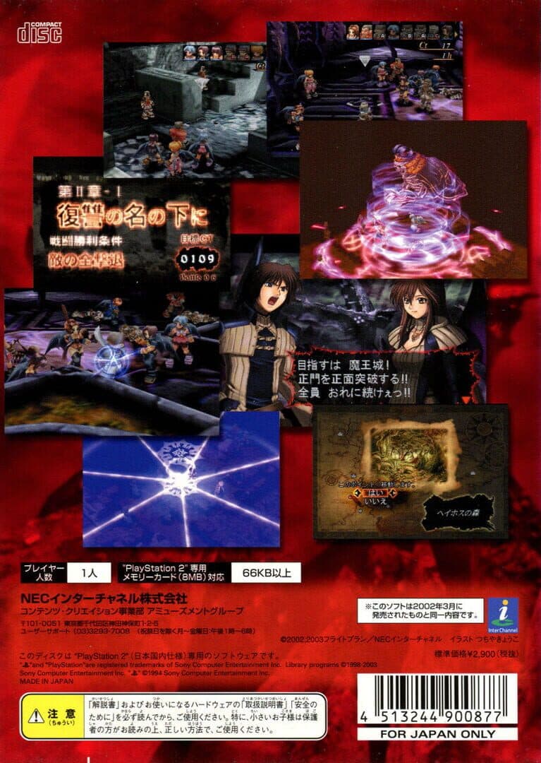Black/Matrix II screenshot 1