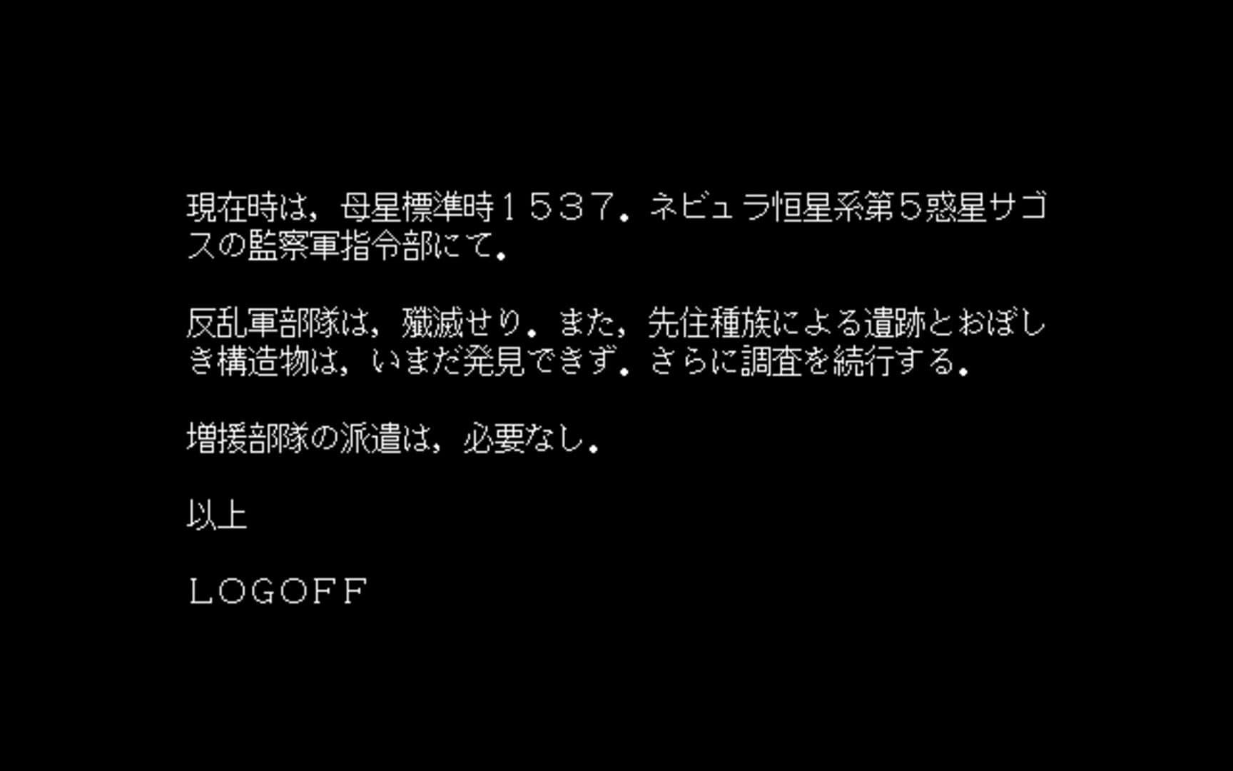 Juushin Rogus screenshot 3