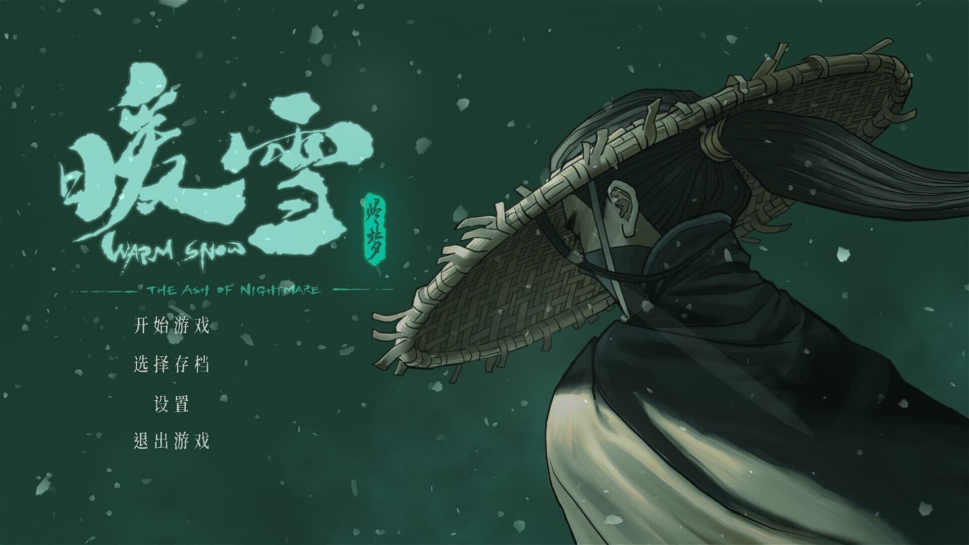 Warm Snow: The Ash of Nightmare screenshot 1