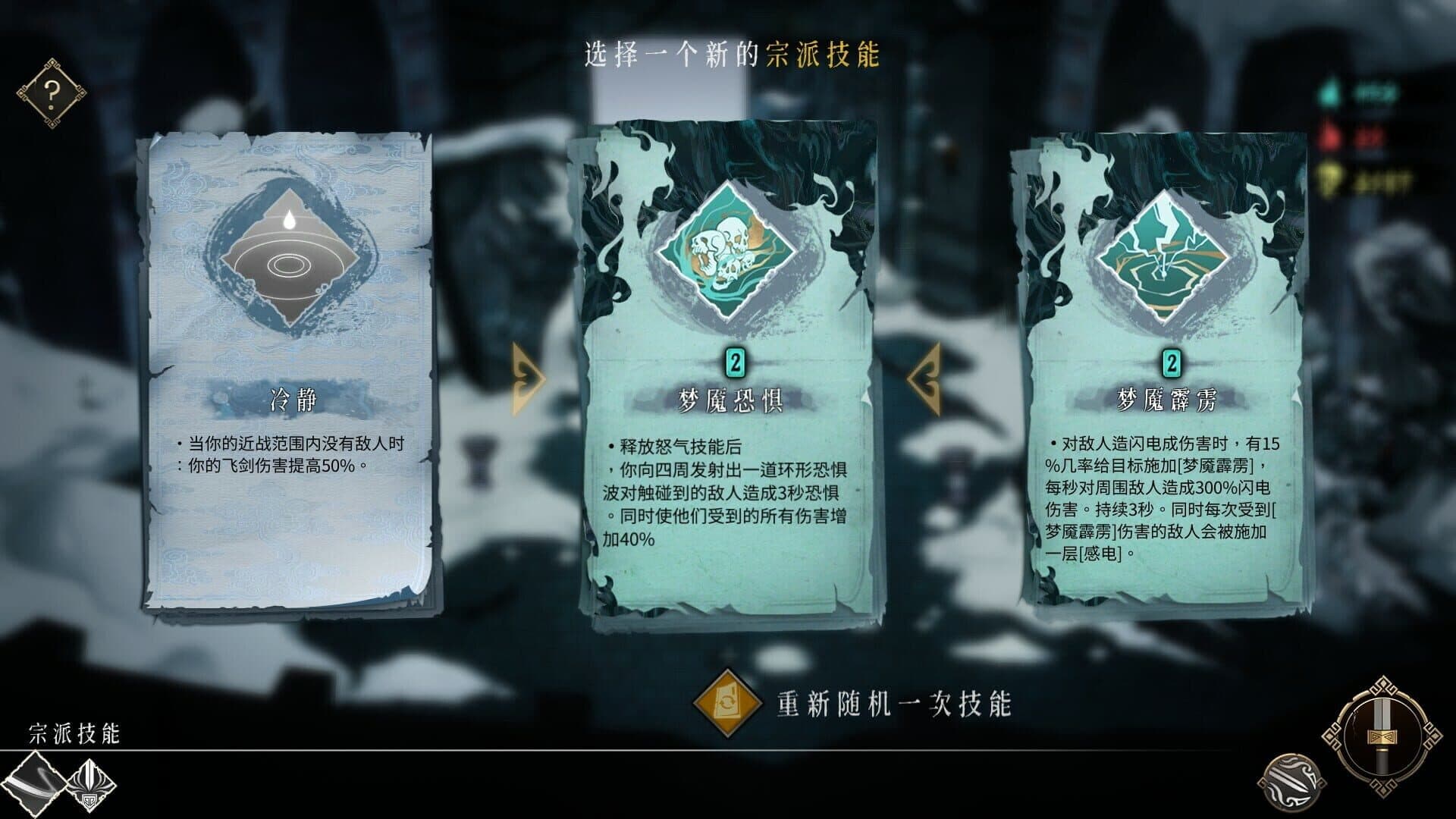 Warm Snow: The Ash of Nightmare screenshot 5