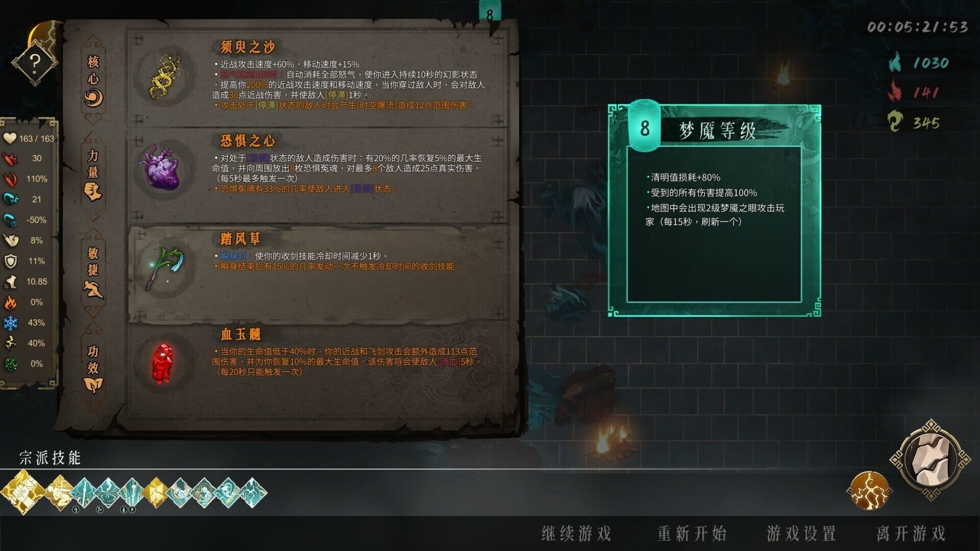 Warm Snow: The Ash of Nightmare screenshot 7