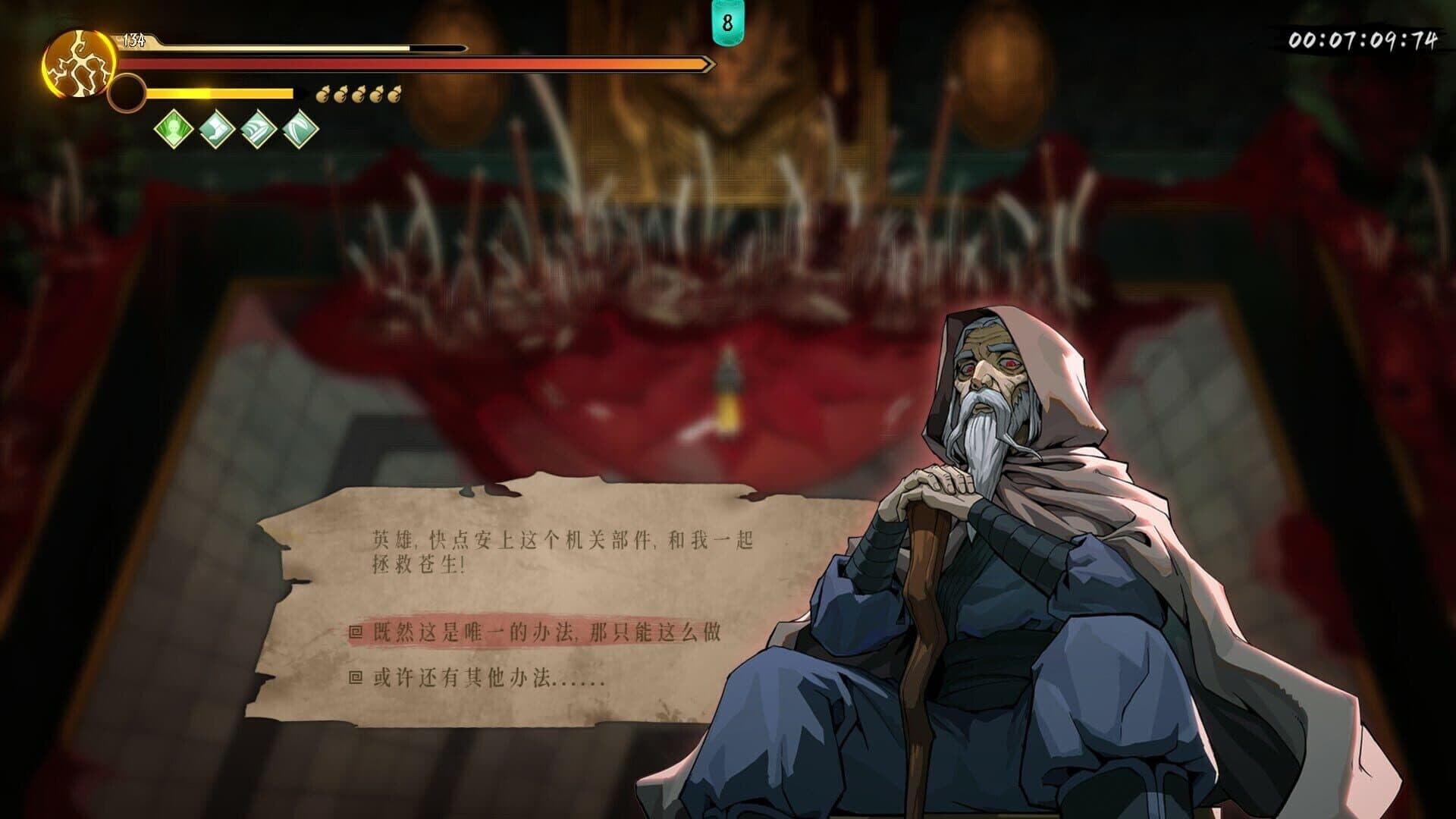 Warm Snow: The Ash of Nightmare screenshot 9