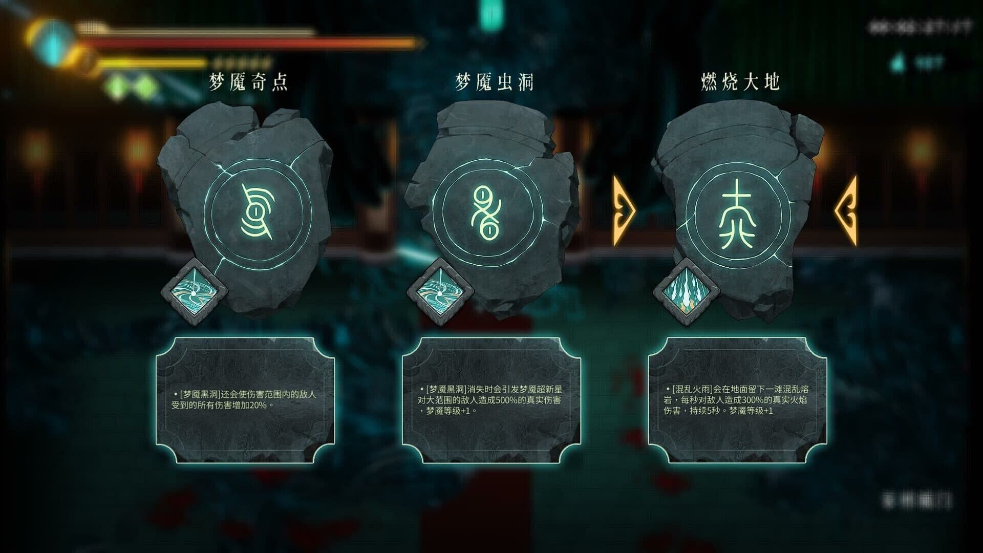 Warm Snow: The Ash of Nightmare screenshot 12