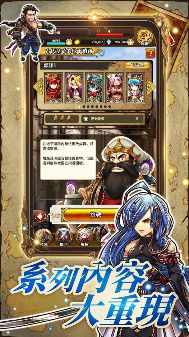 Arc the Lad R screenshot 5
