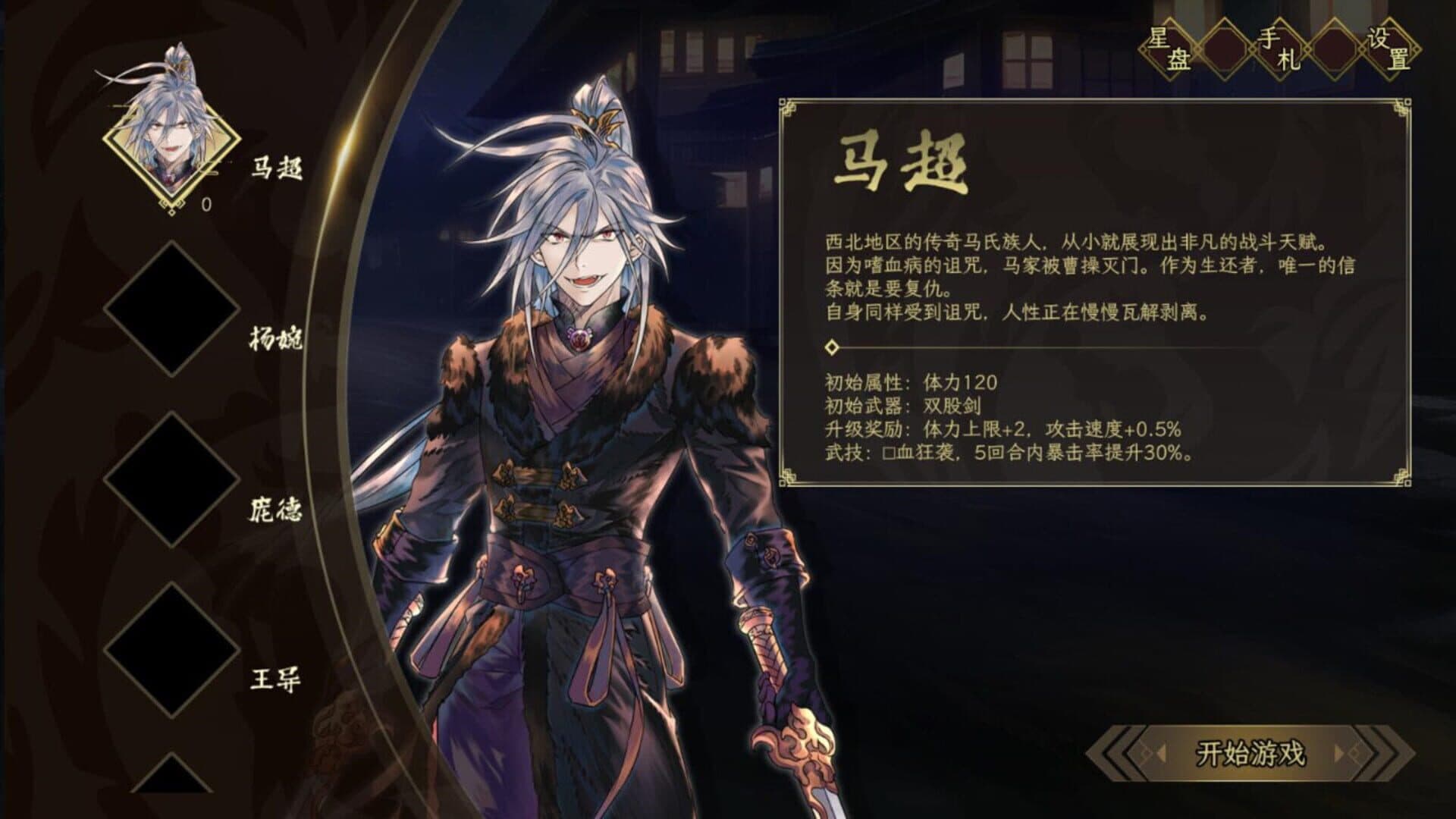 Songs of Death screenshot 3