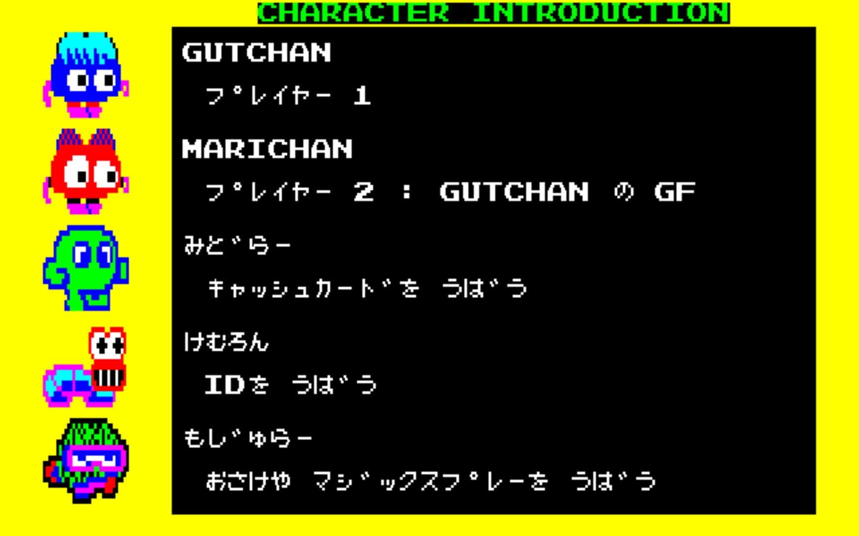 Gutchan Bank screenshot 2