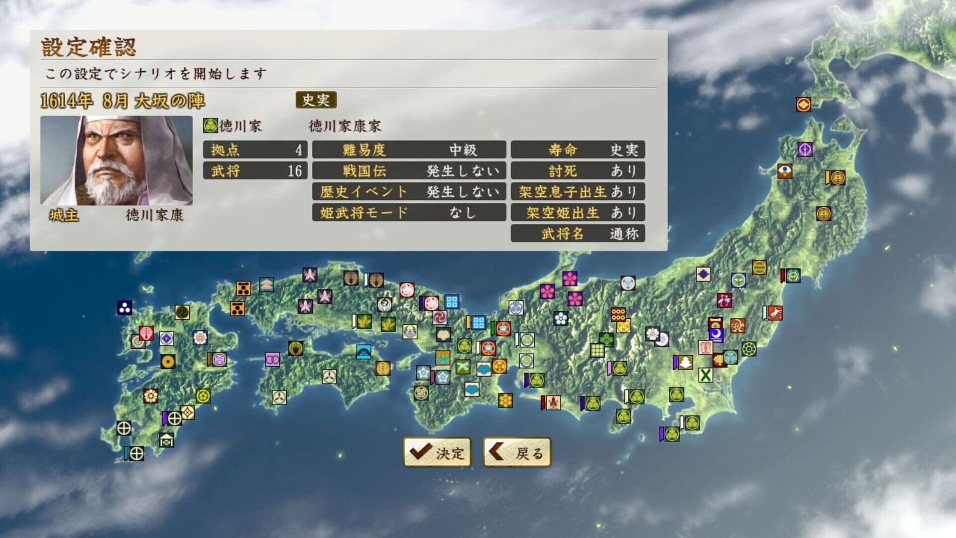 Nobunaga's Ambition: Sphere of Influence - Ascension: Scenario Senranyamazu screenshot 1