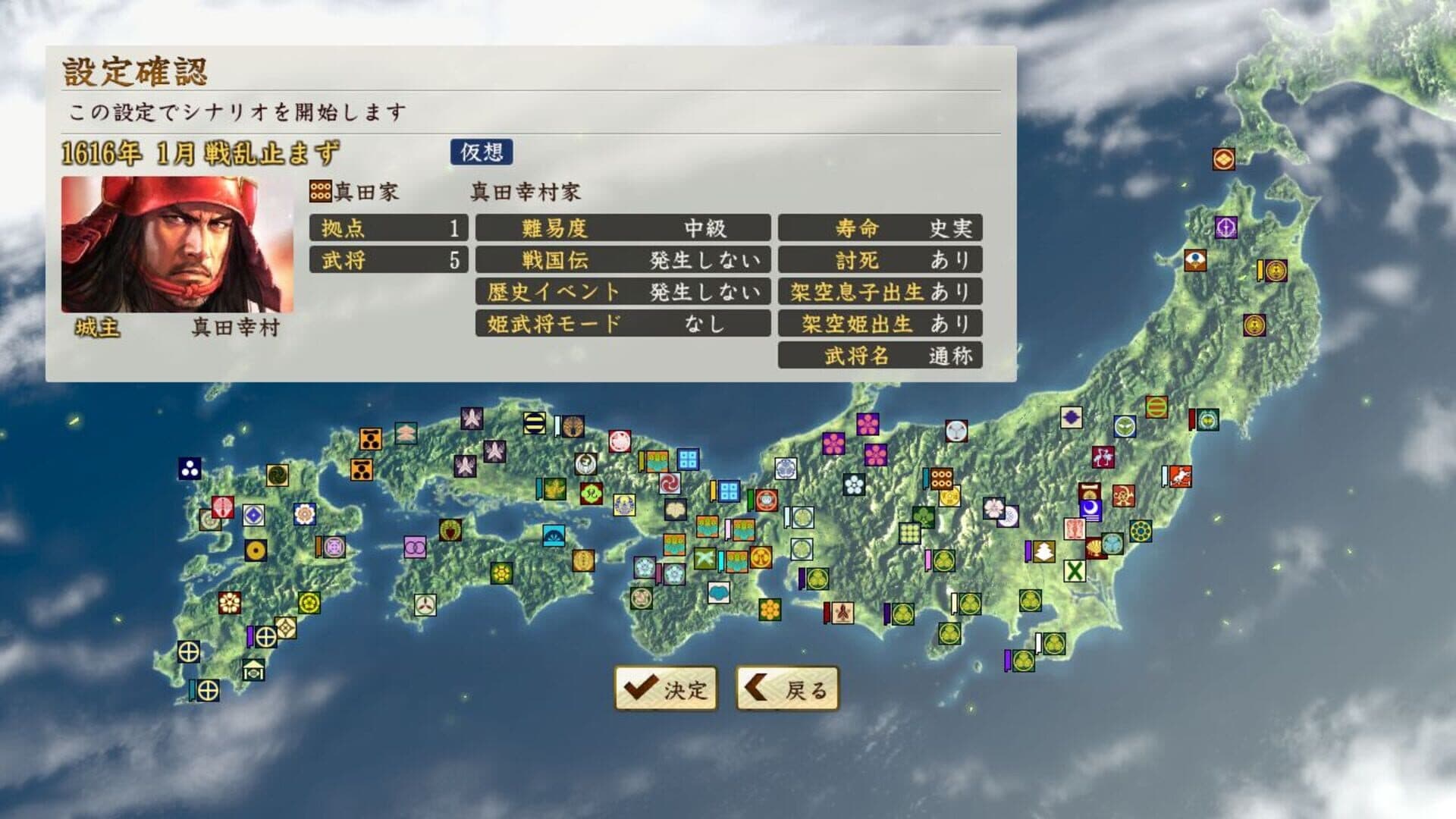 Nobunaga's Ambition: Sphere of Influence - Ascension: Scenario Senranyamazu screenshot 6