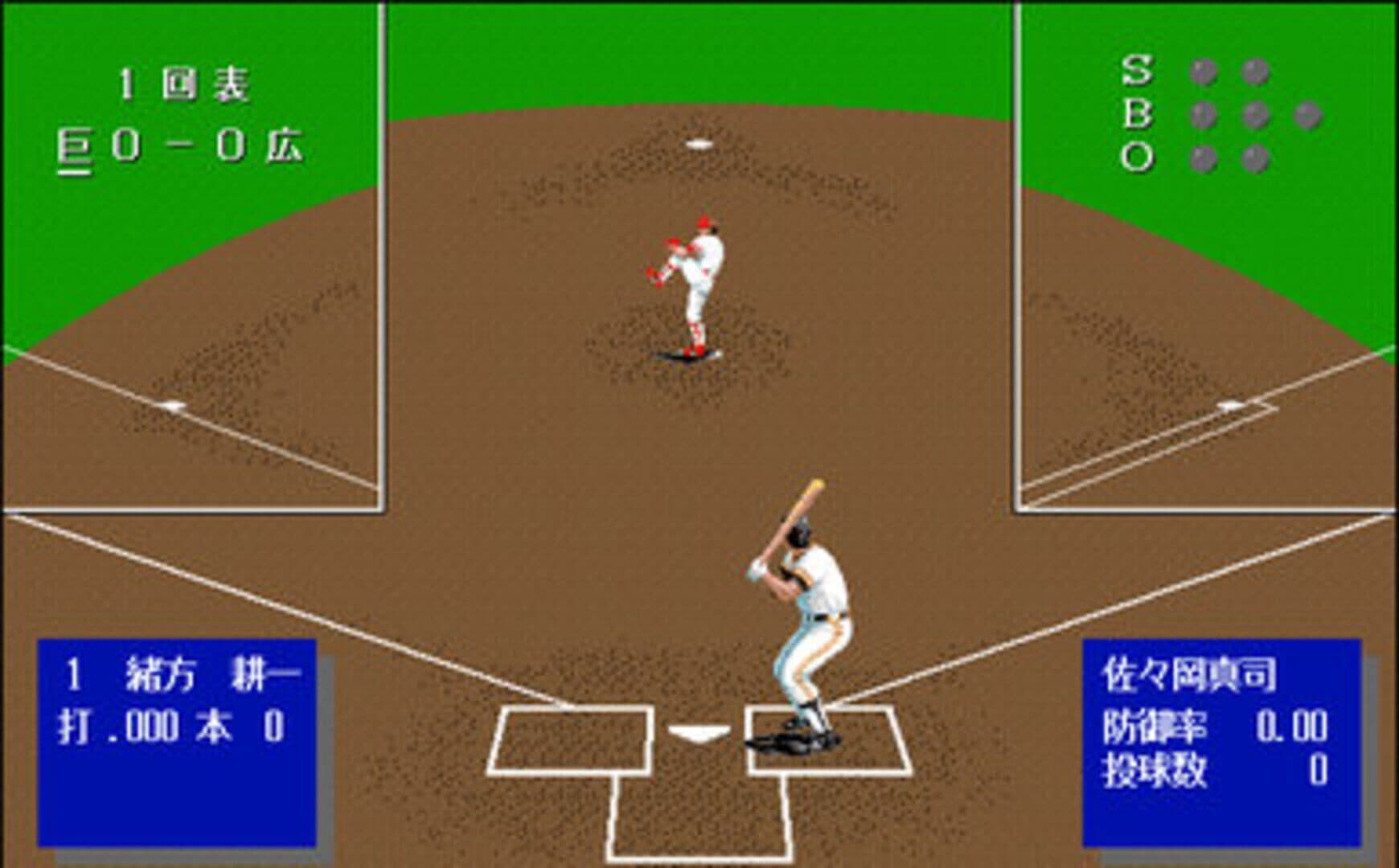 Super Yakyuu-dou screenshot 3
