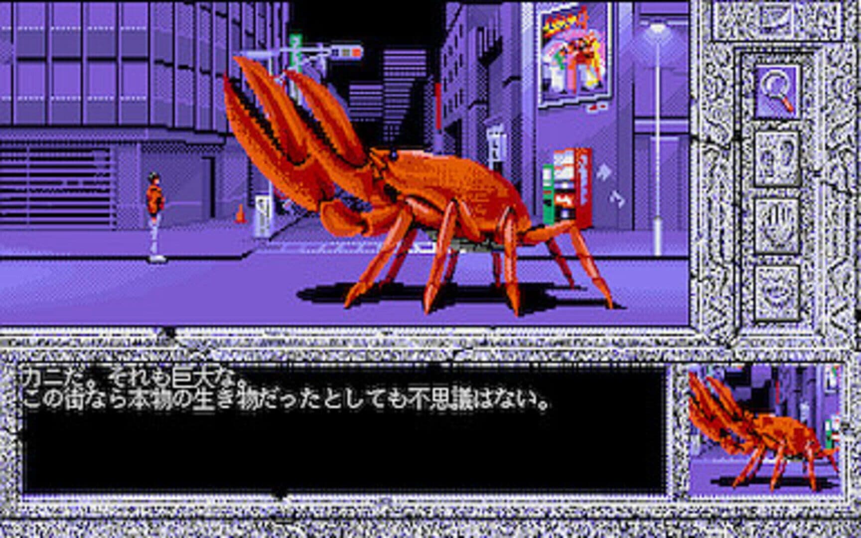 Makyouden screenshot 2