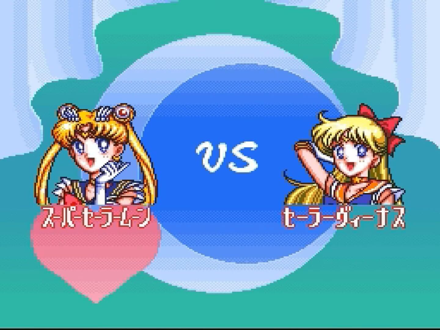 Bishoujo Senshi Sailor Moon Super S: Zenin Sanka!! Shuyaku Soudatsusen screenshot 7