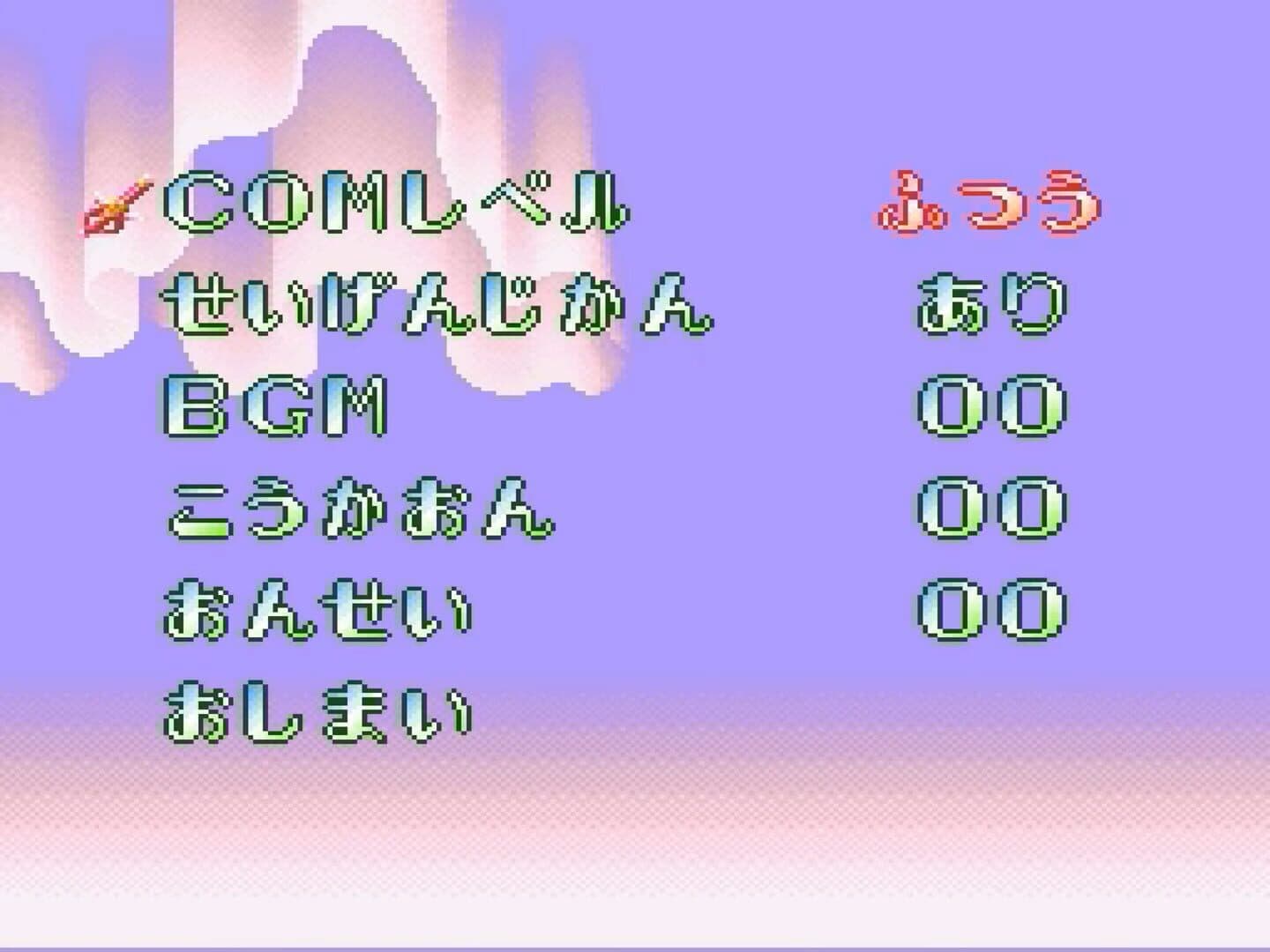 Bishoujo Senshi Sailor Moon Super S: Zenin Sanka!! Shuyaku Soudatsusen screenshot 14