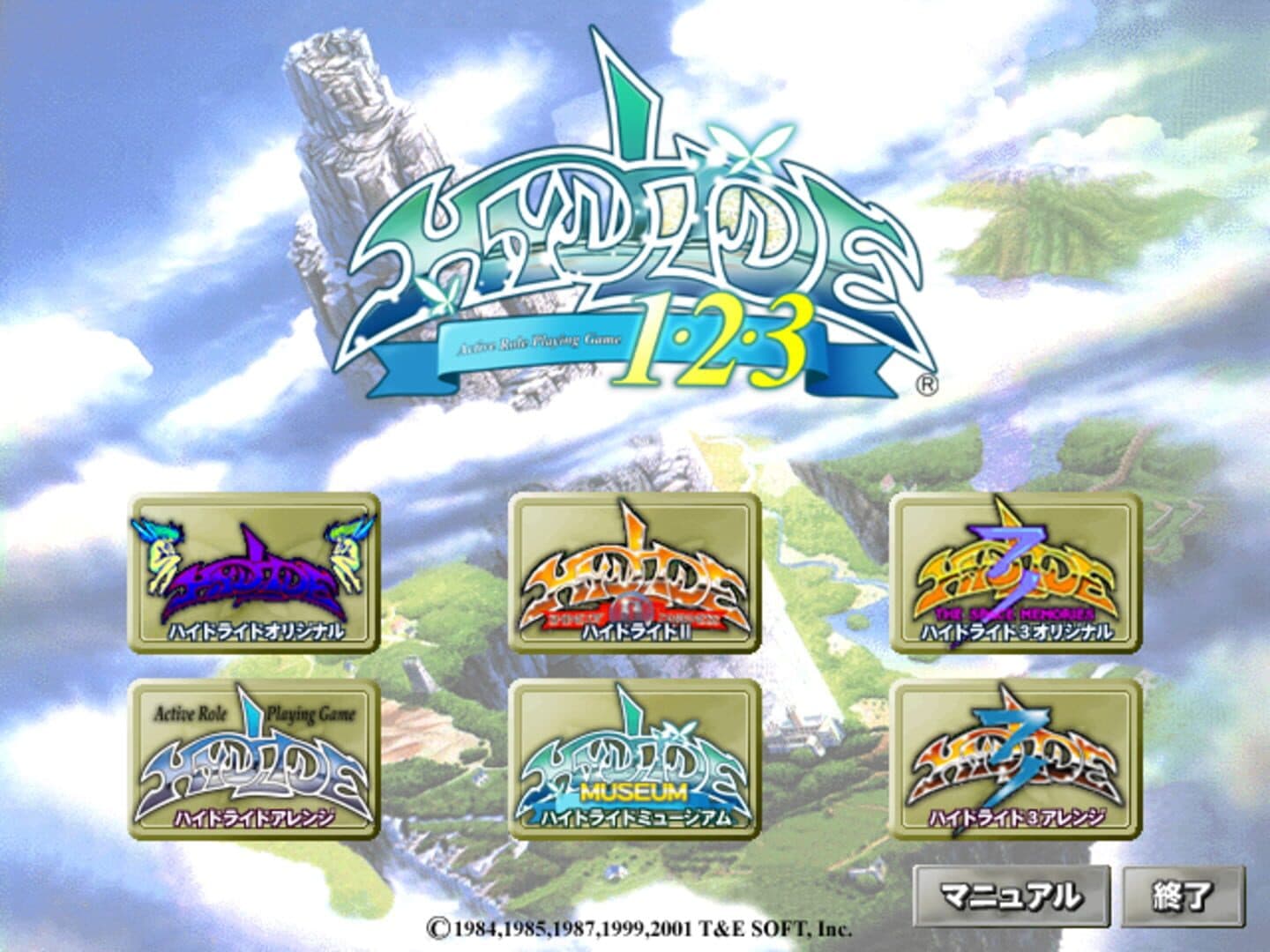 Hydlide 1・2・ 3 screenshot 1