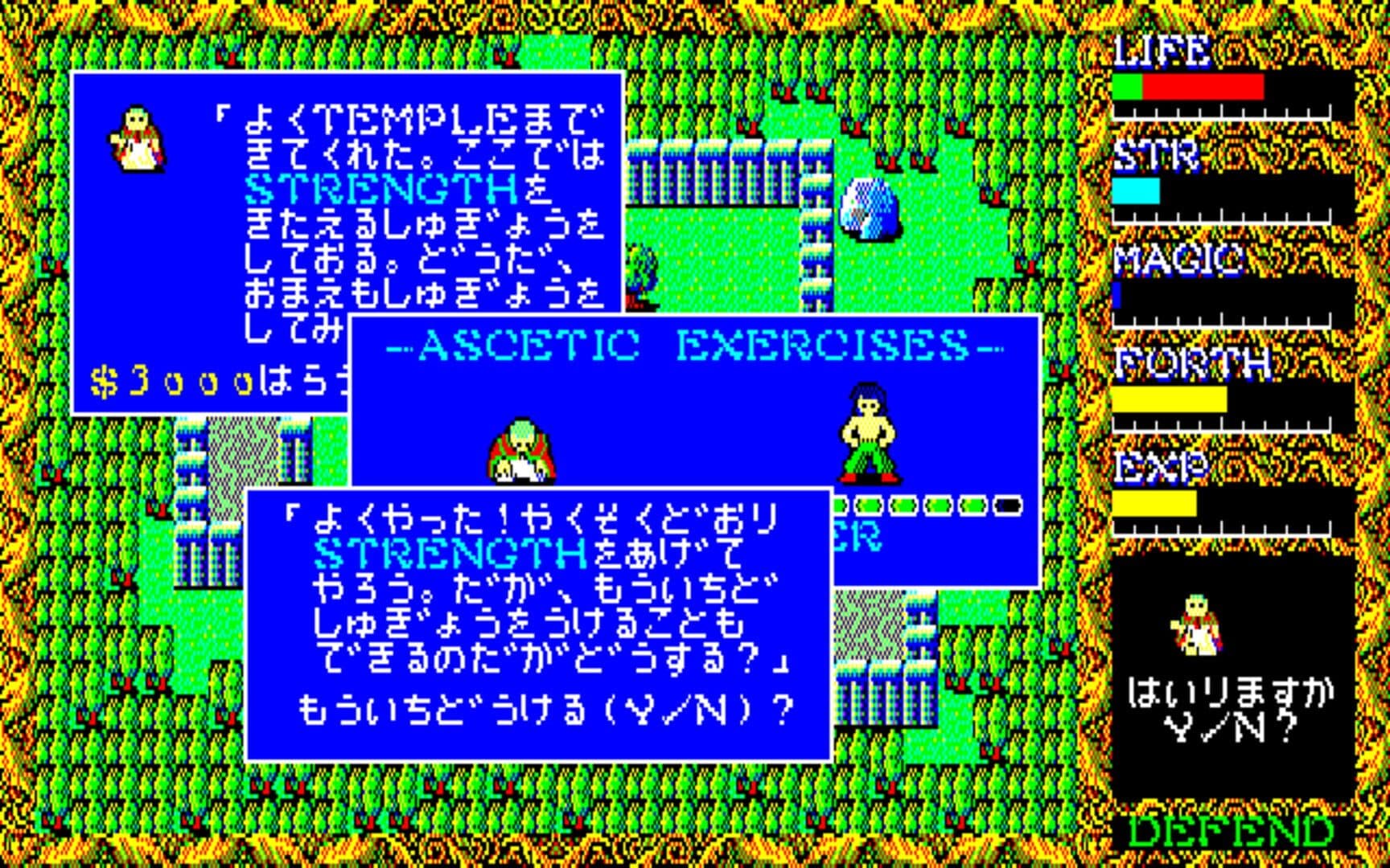 Hydlide 1・2・ 3 screenshot 8