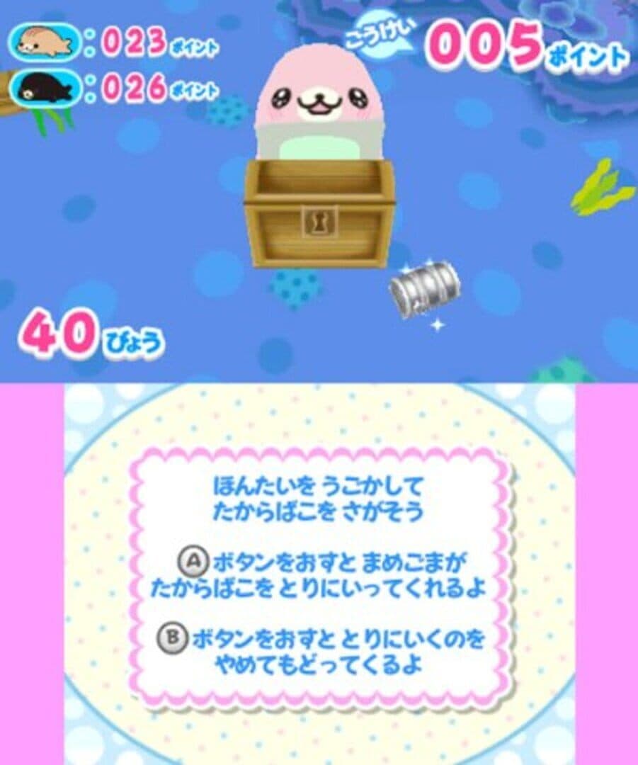 Mamegoma Yoi Ko Marui Ko Genki na Ko! screenshot 2