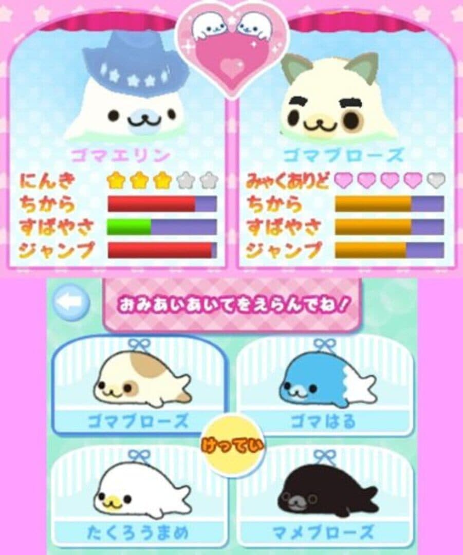 Mamegoma Yoi Ko Marui Ko Genki na Ko! screenshot 5