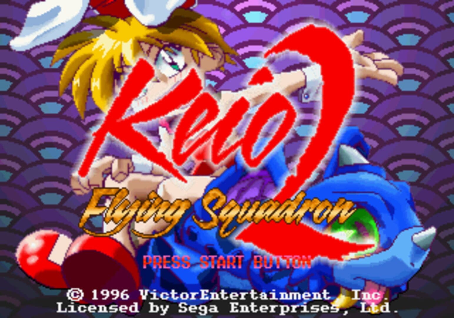 Keio Flying Squadron 2 screenshot 2