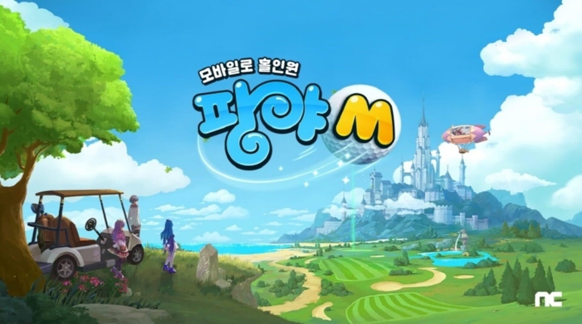 Pangya M screenshot 3
