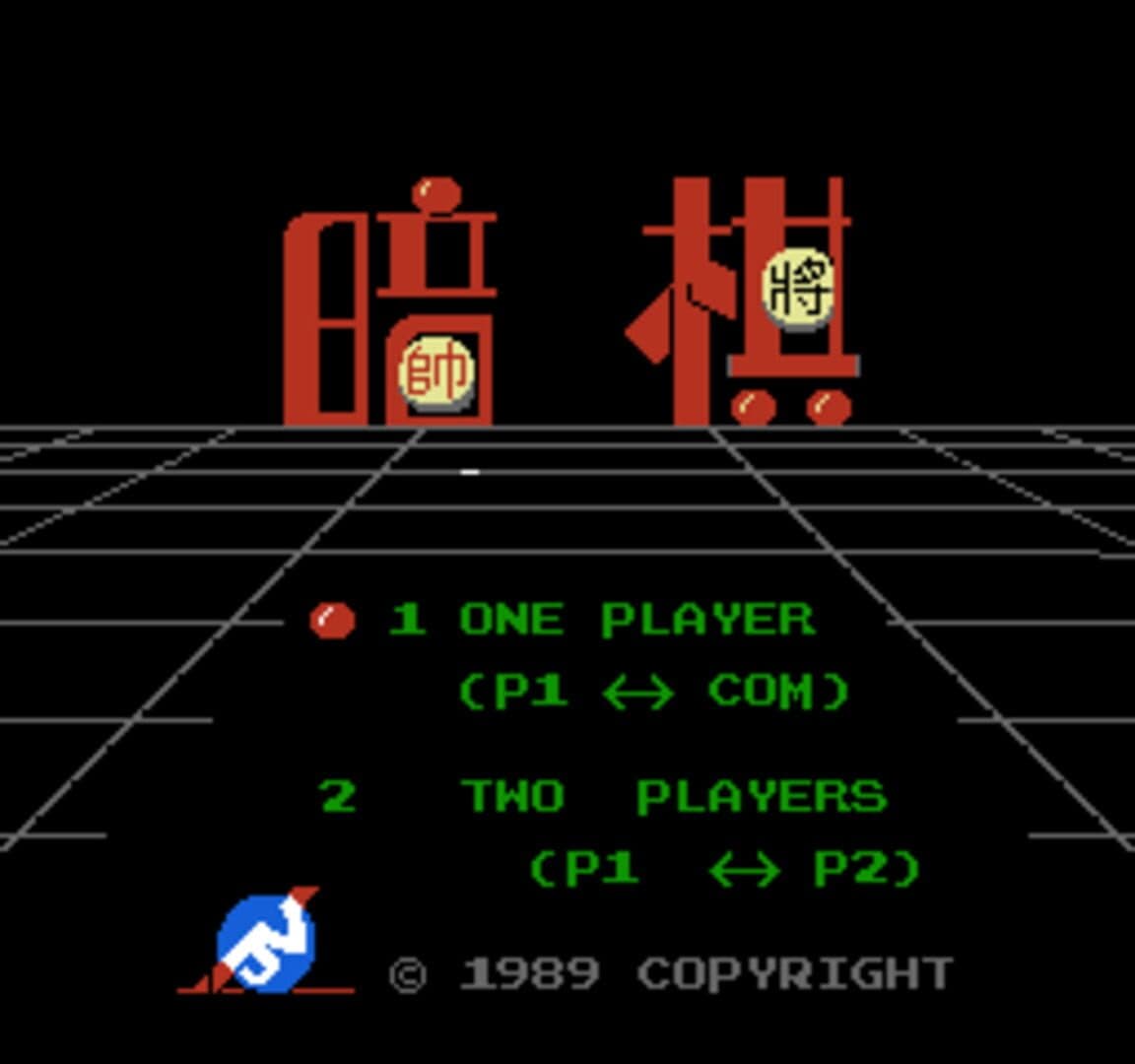 Hidden Chinese Chess screenshot 1