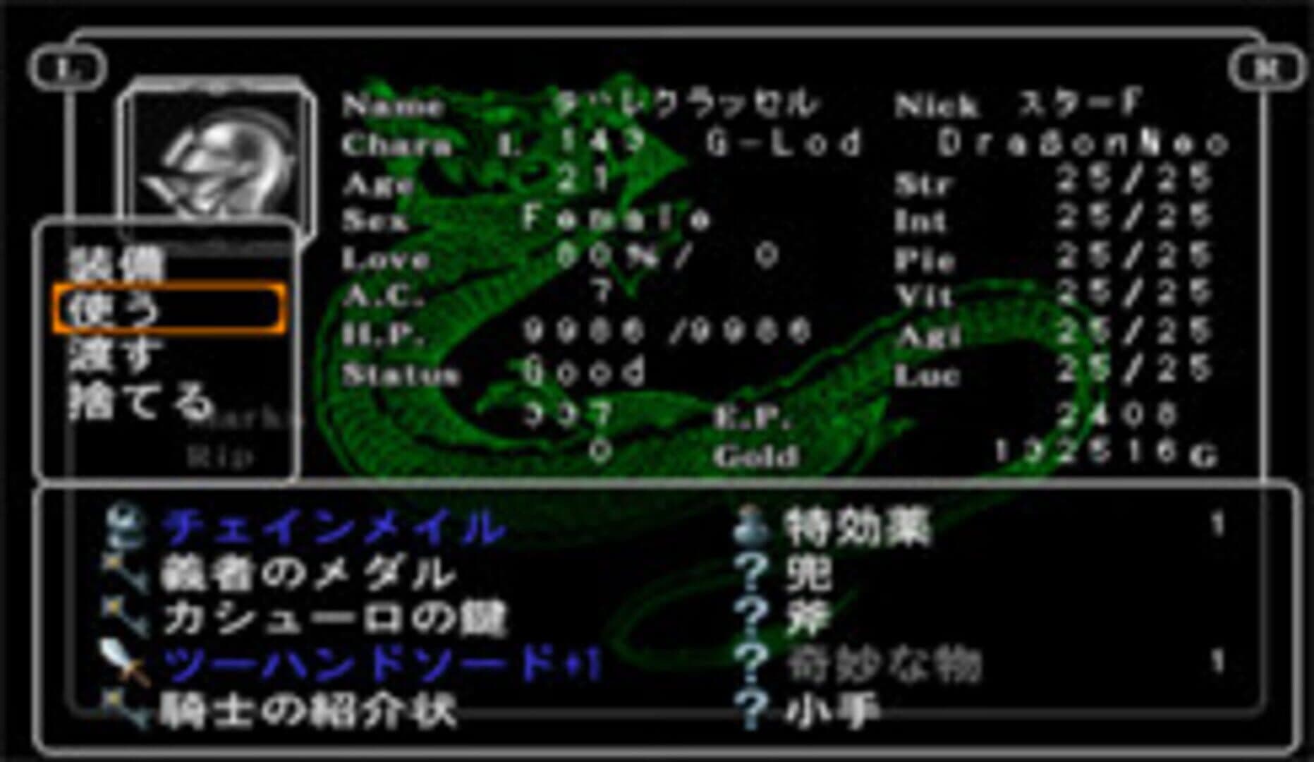 Wizardry Empire III: Ancestry of the Emperor screenshot 3