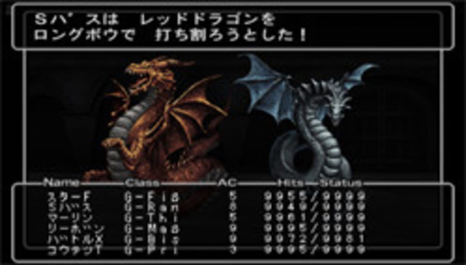 Wizardry Empire III: Ancestry of the Emperor screenshot 4
