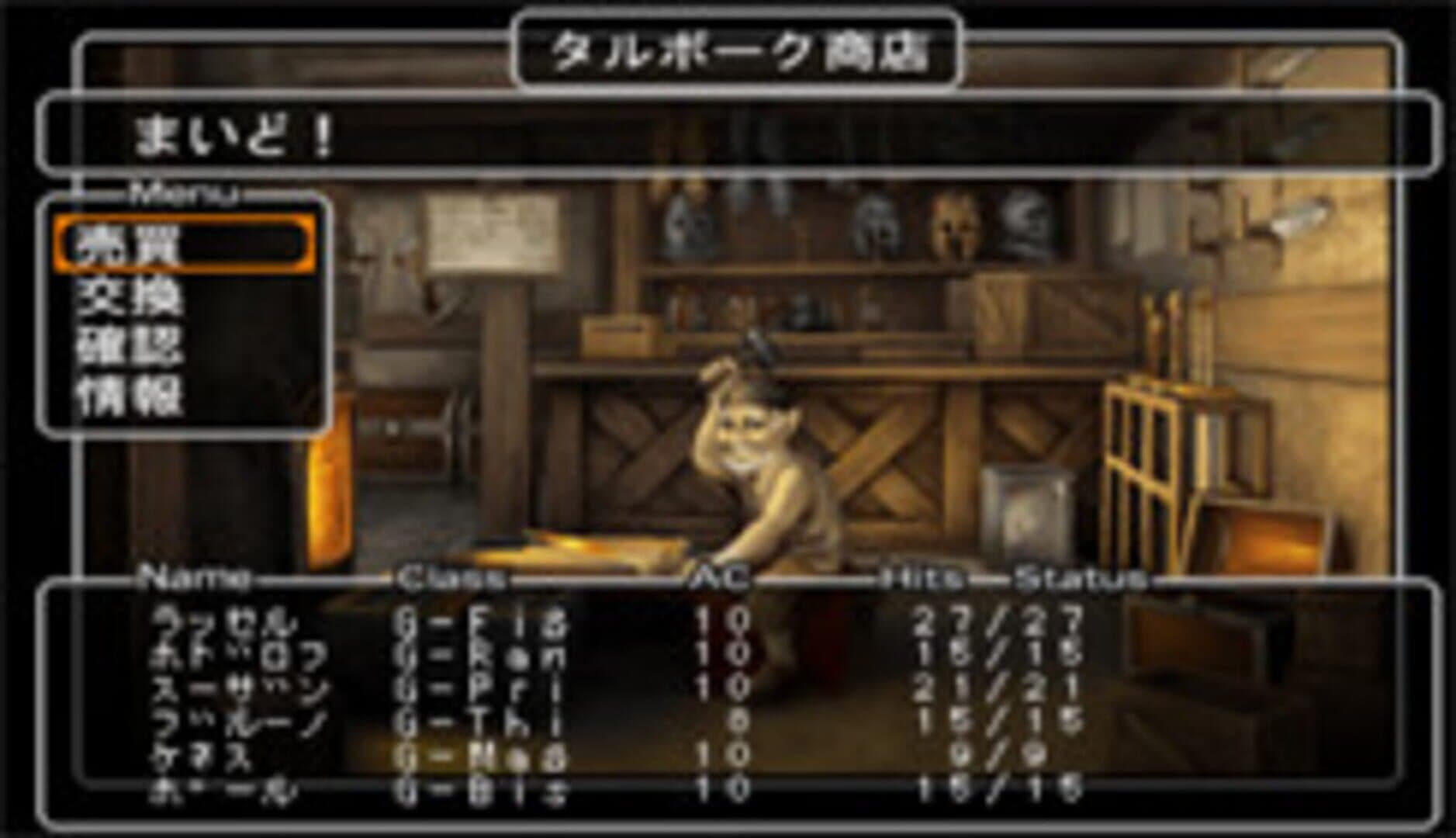Wizardry Empire III: Ancestry of the Emperor screenshot 5