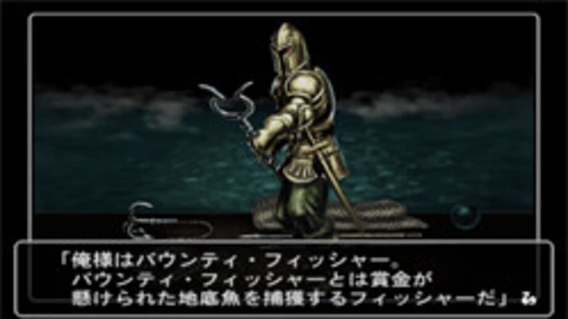 Wizardry Empire III: Ancestry of the Emperor screenshot 6