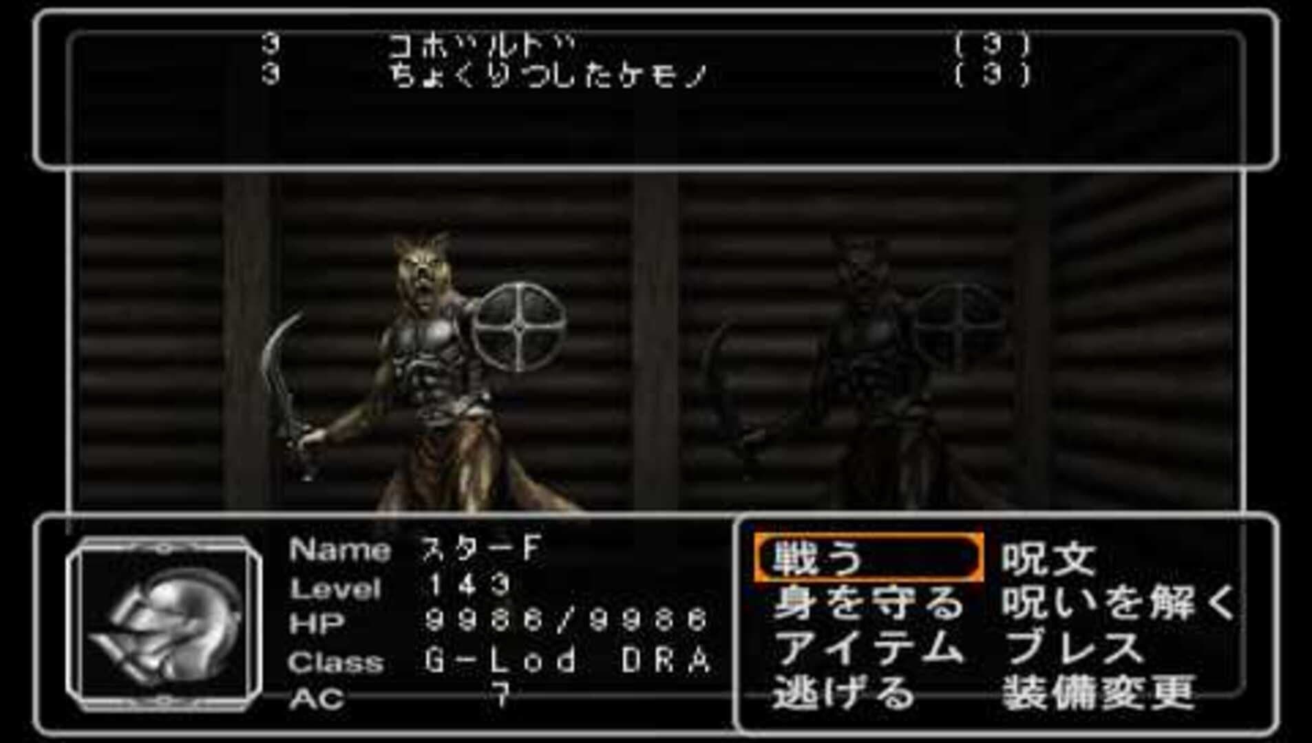 Wizardry Empire III: Ancestry of the Emperor screenshot 2