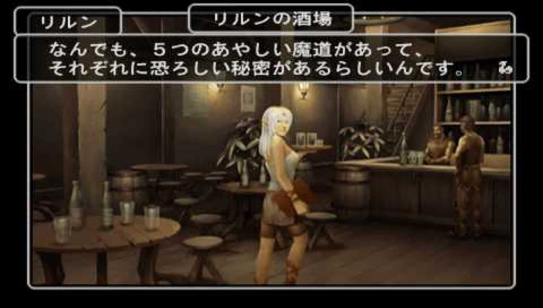 Wizardry Empire III: Ancestry of the Emperor screenshot 11