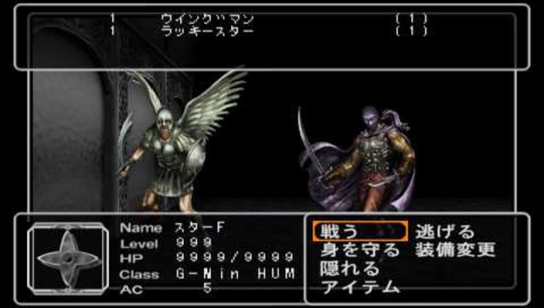 Wizardry Empire III: Ancestry of the Emperor screenshot 13