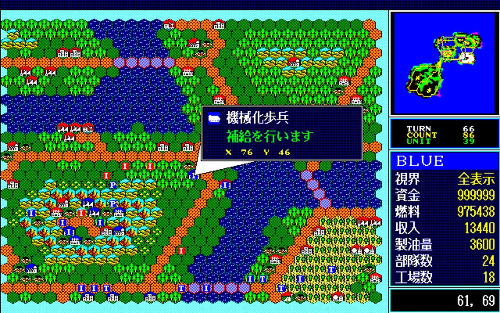 Daisenryaku III '90 screenshot 3