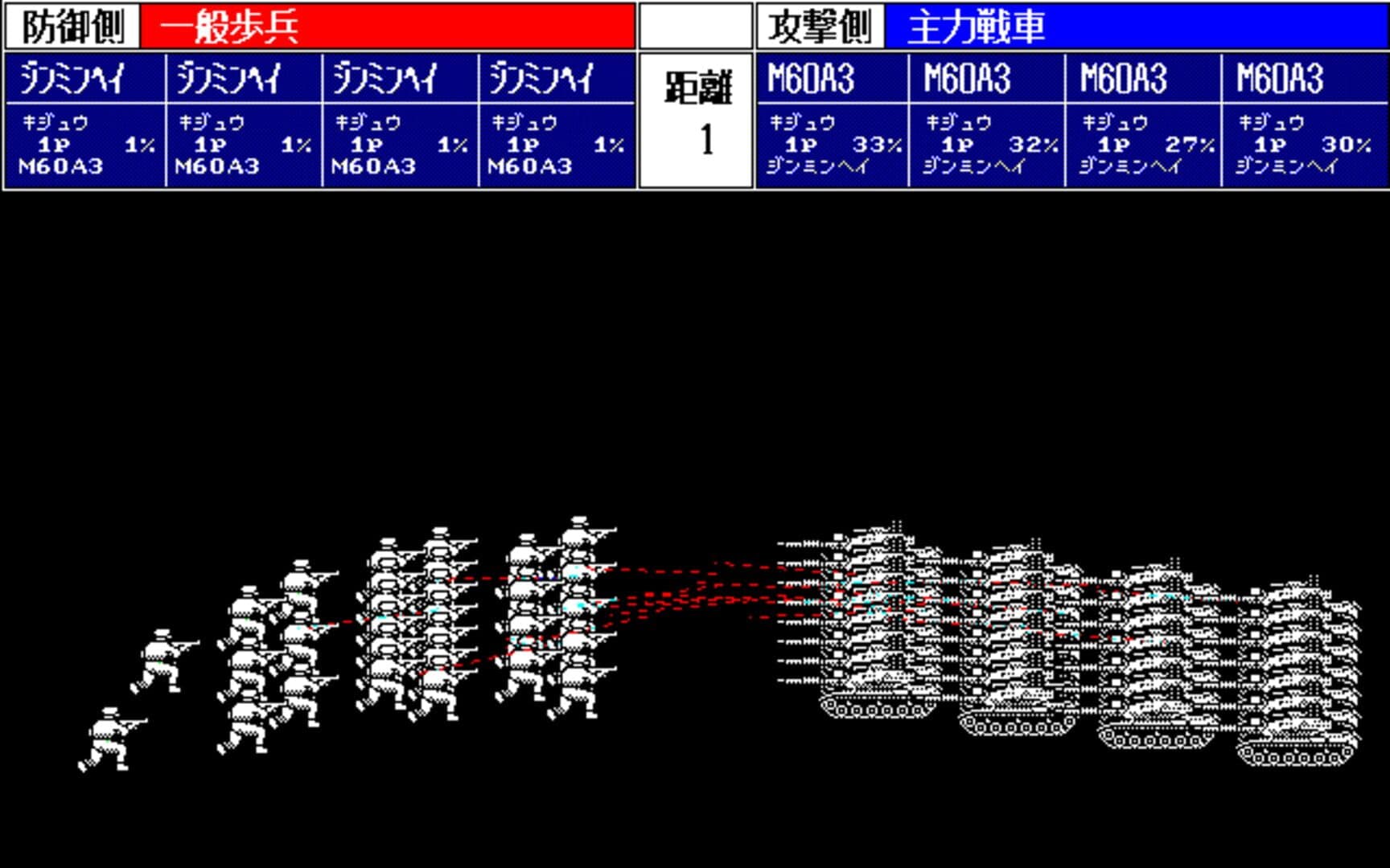 Daisenryaku III '90 screenshot 4