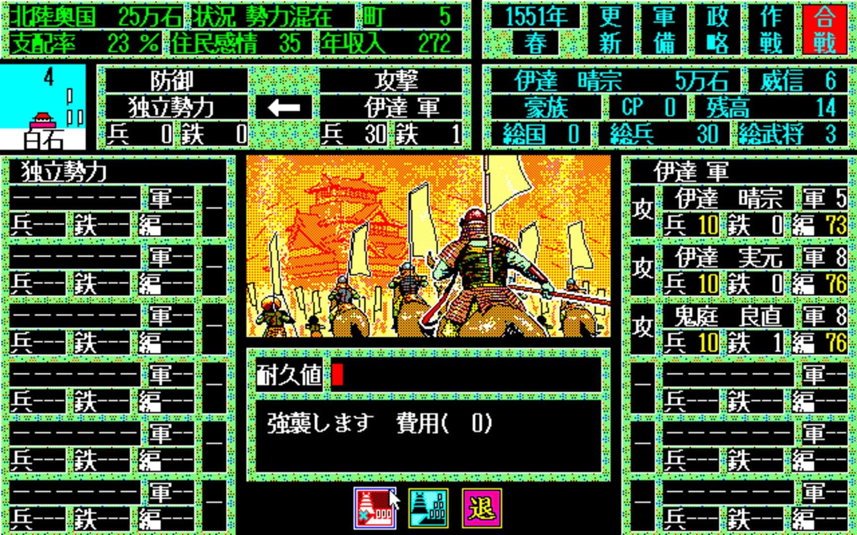 Tenka Touitsu screenshot 1