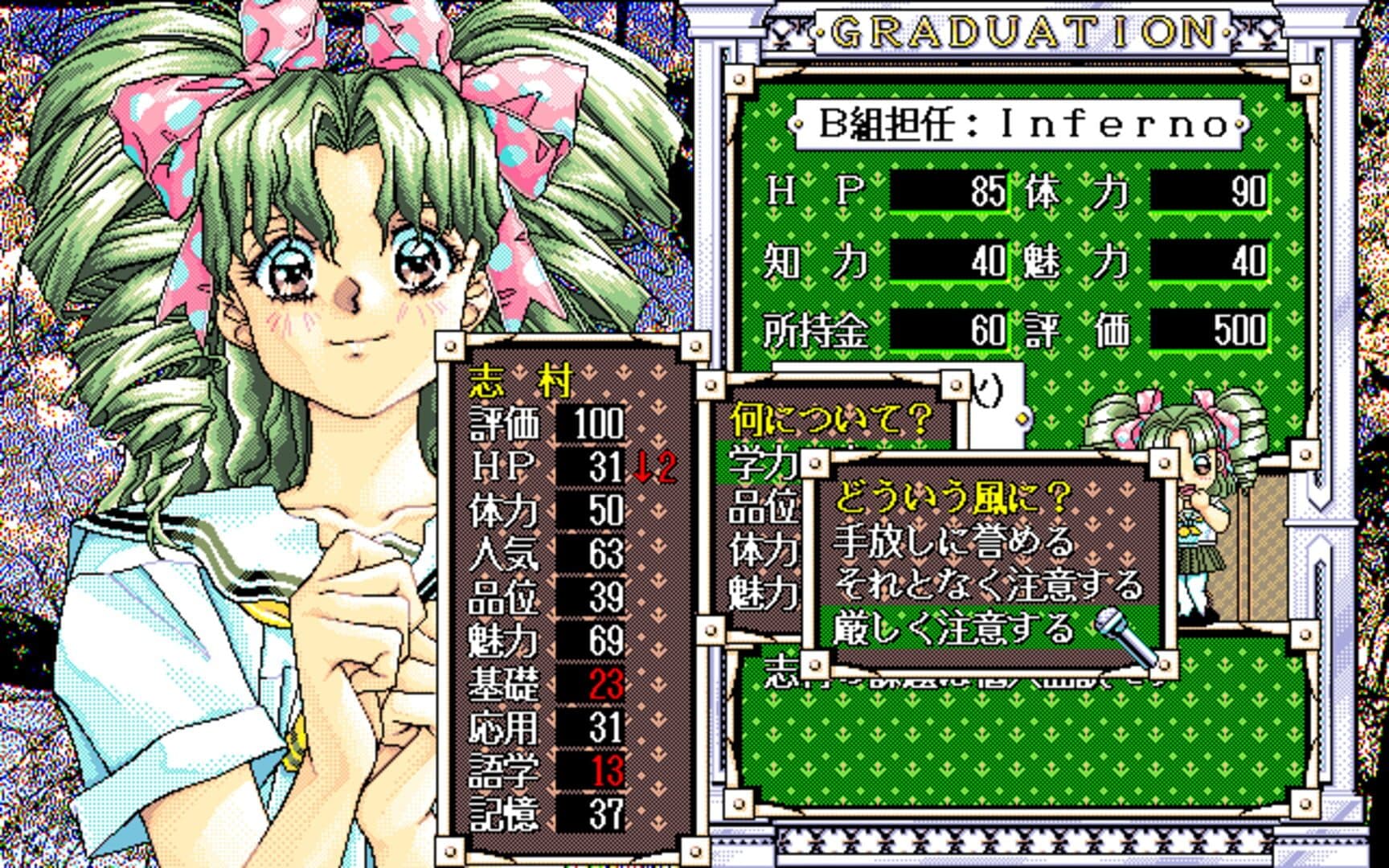 Sotsugyou: Graduation screenshot 2