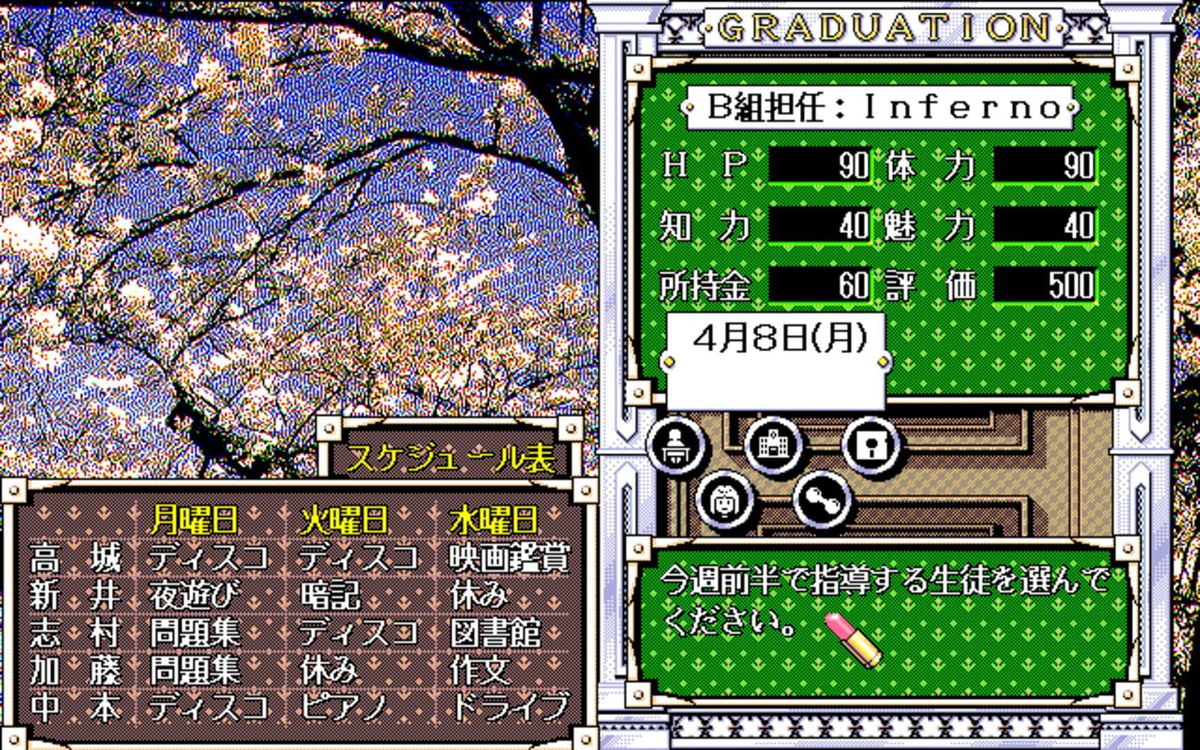 Sotsugyou: Graduation screenshot 3