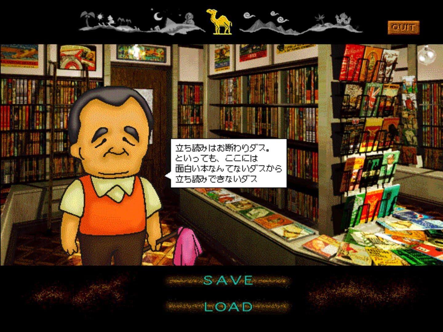 Sakin II screenshot 3