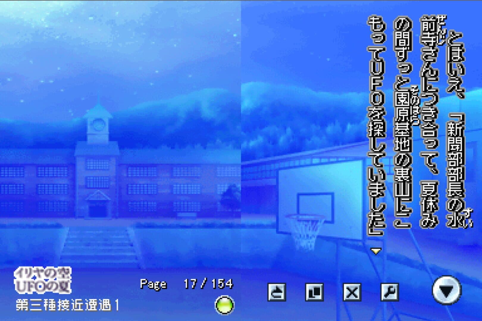 DS Dengeki Bunko: Iriya no Sora, UFO no Natsu screenshot 2